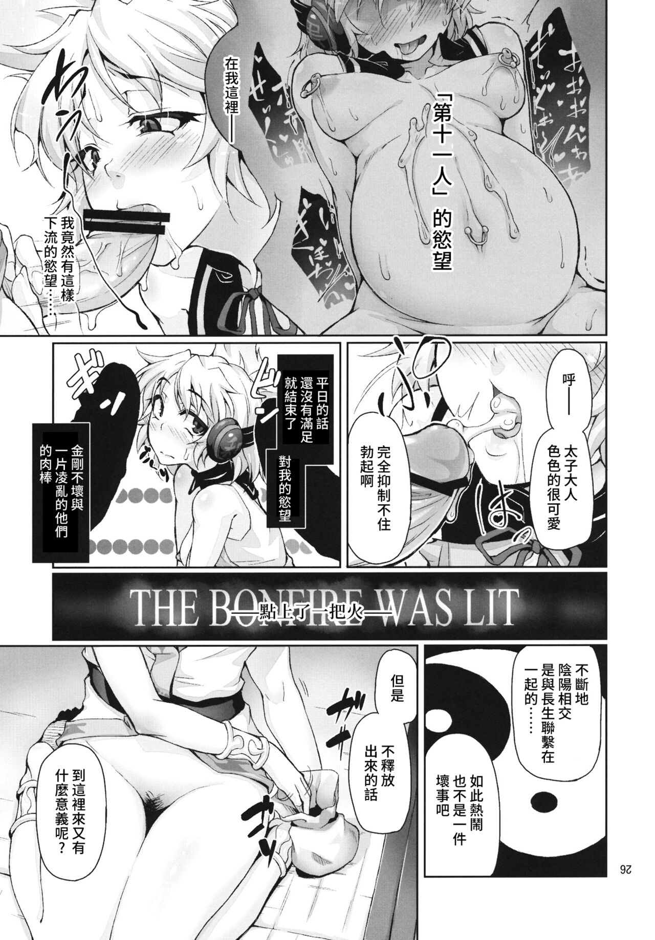 PINK SOULS - Page 20