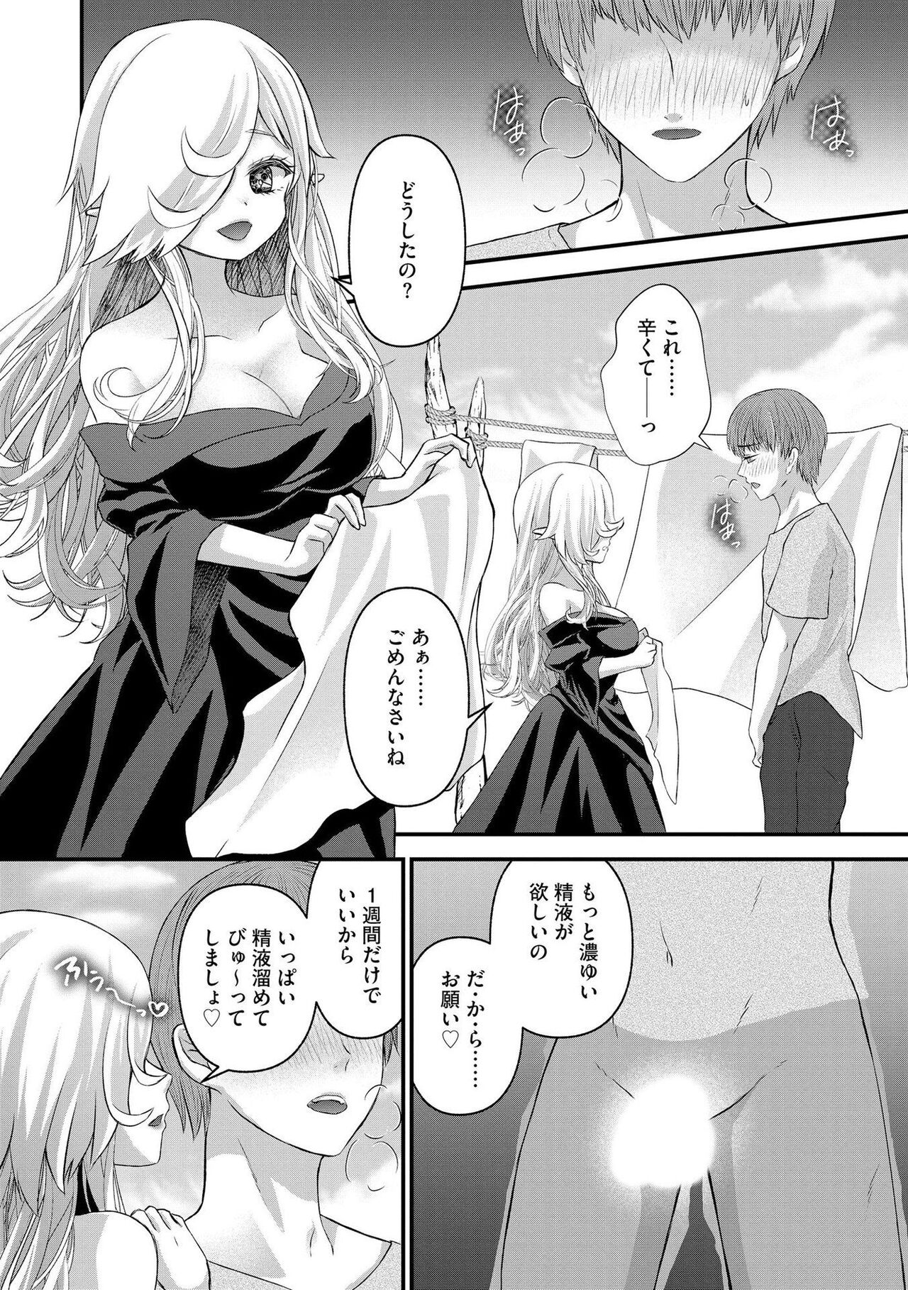 M Wakazuma Choukyou Kiroku - Page 180