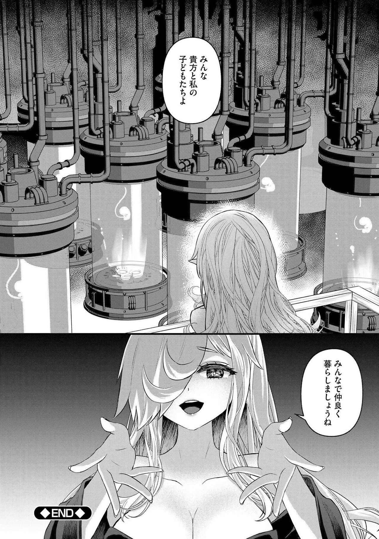 M Wakazuma Choukyou Kiroku - Page 189