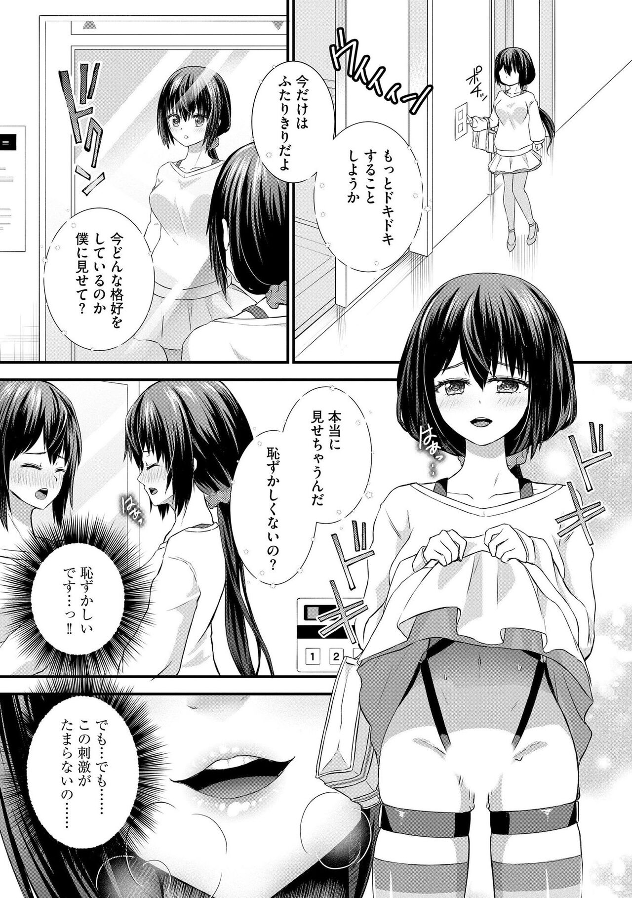 M Wakazuma Choukyou Kiroku - Page 19
