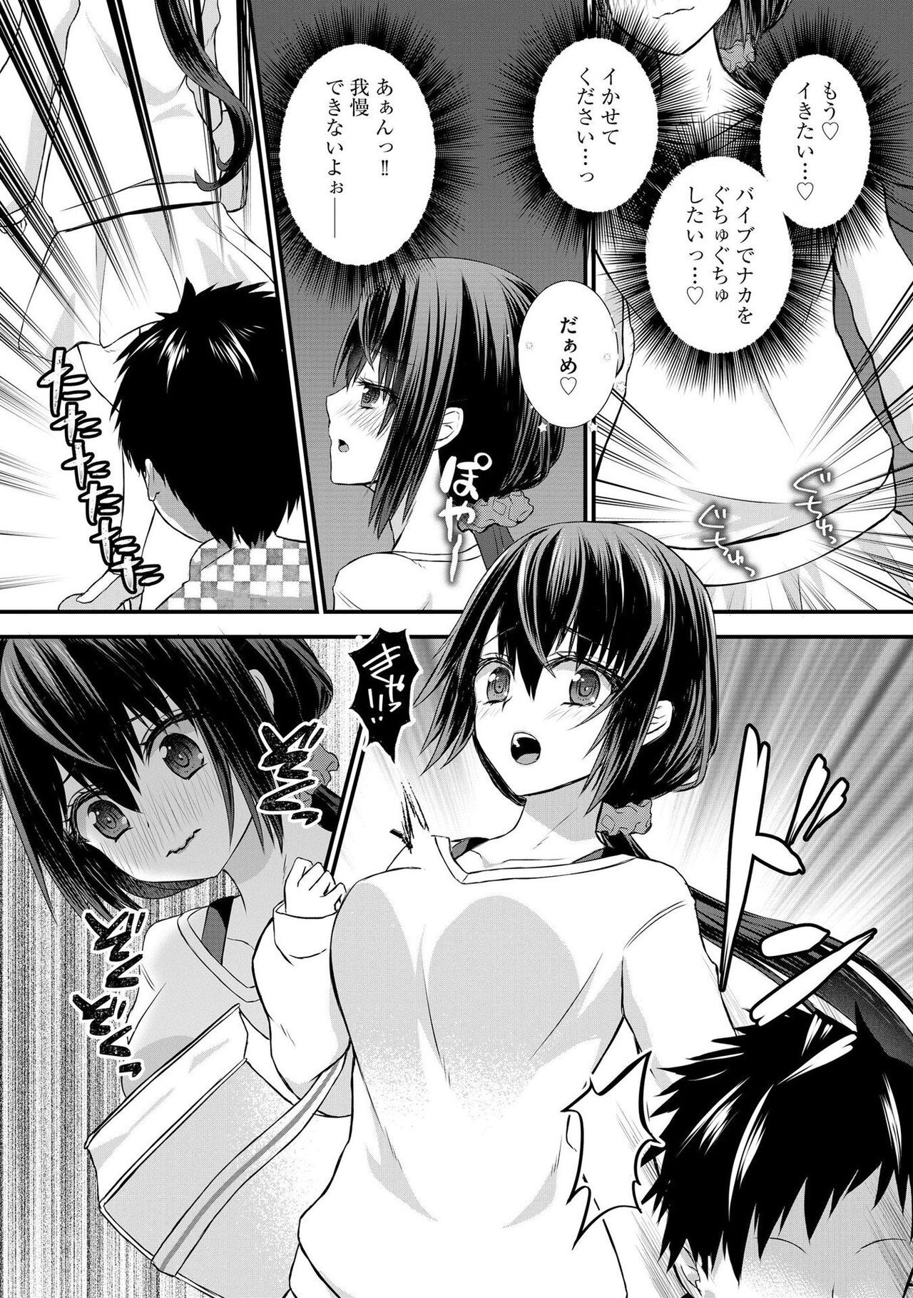 M Wakazuma Choukyou Kiroku - Page 21