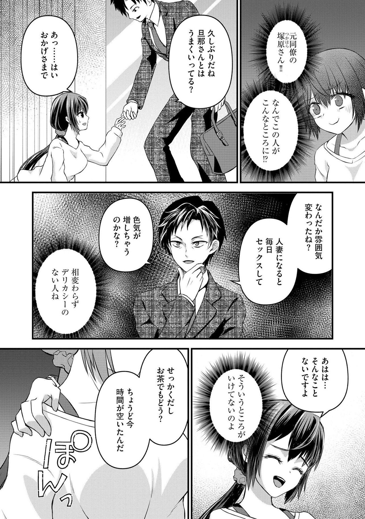 M Wakazuma Choukyou Kiroku - Page 23