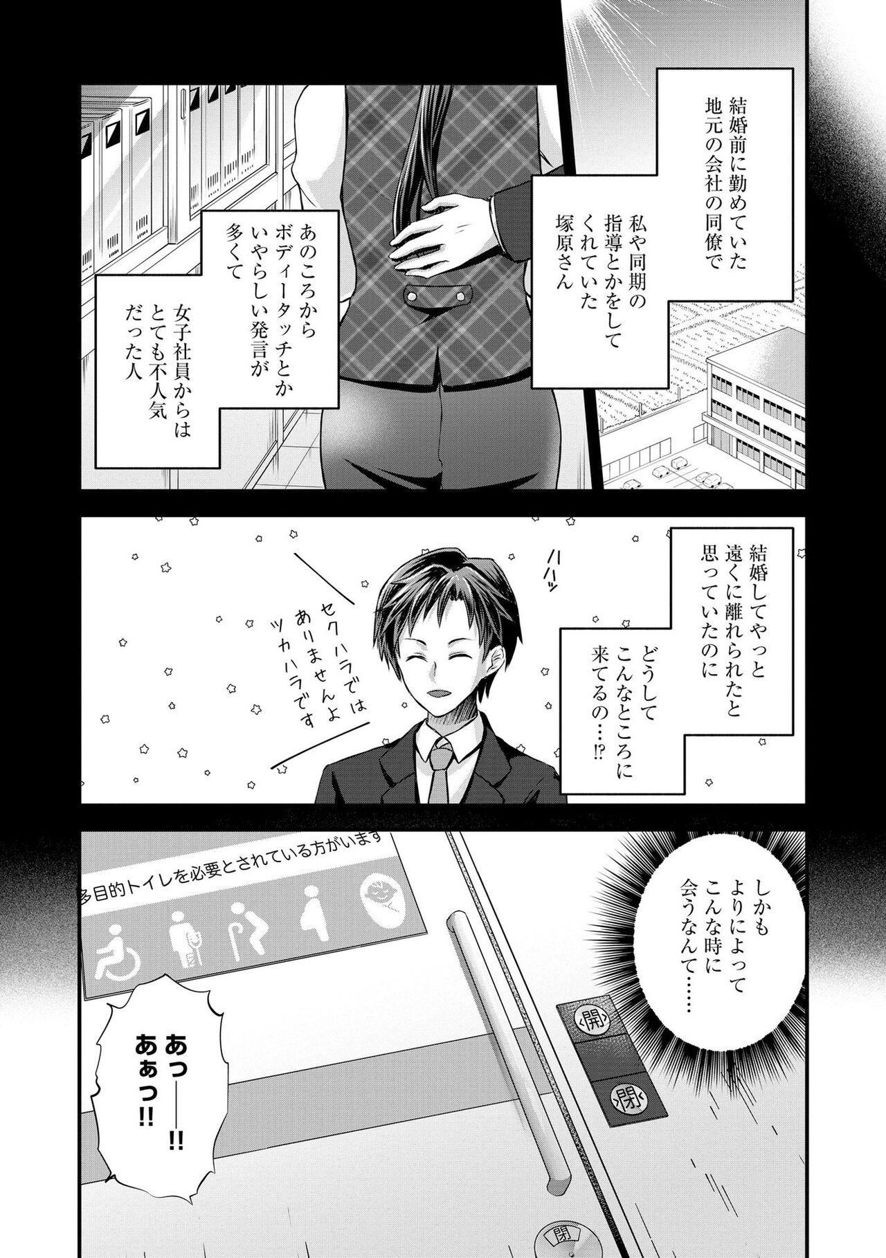M Wakazuma Choukyou Kiroku - Page 29
