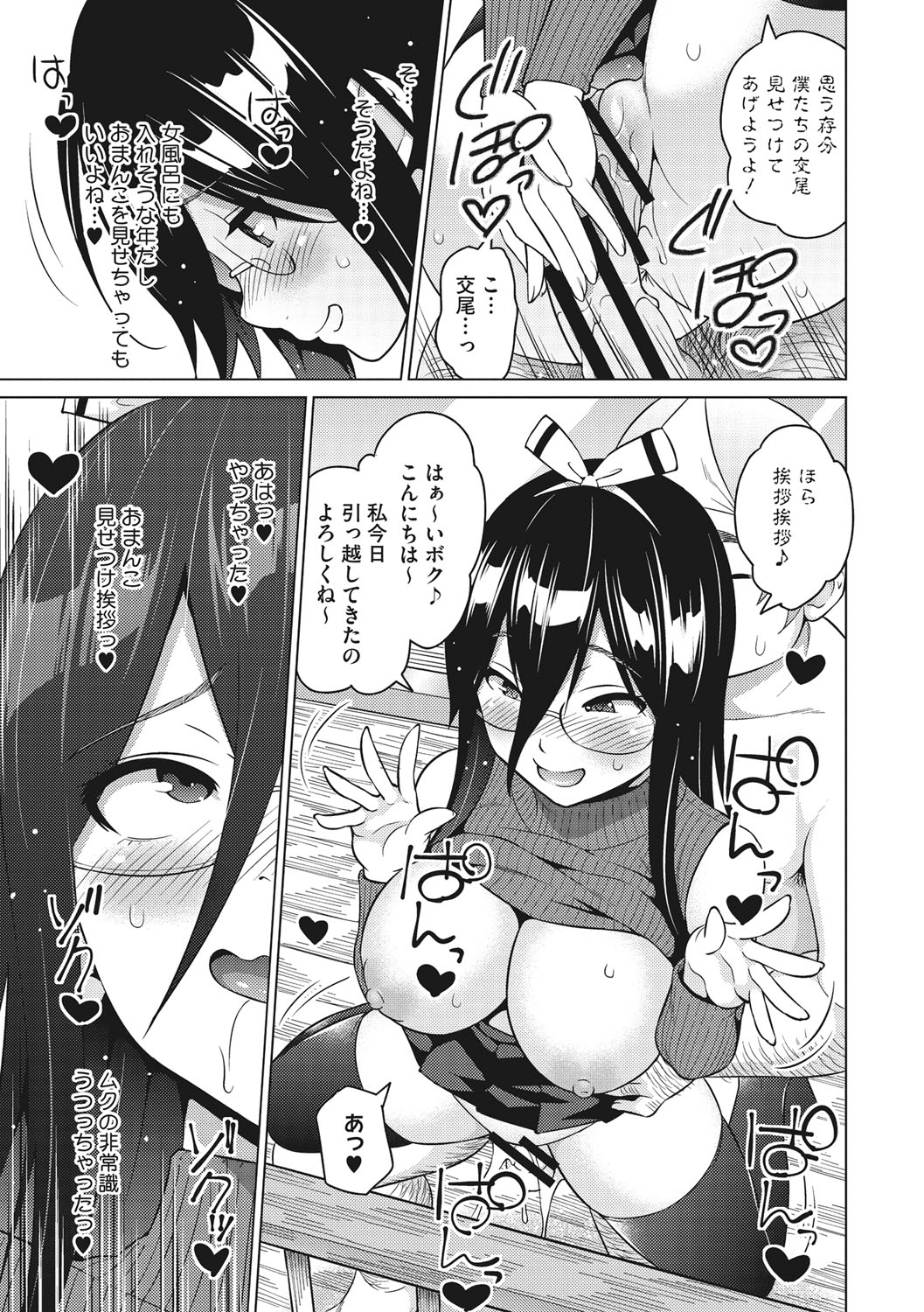 Risky Play - Page 20