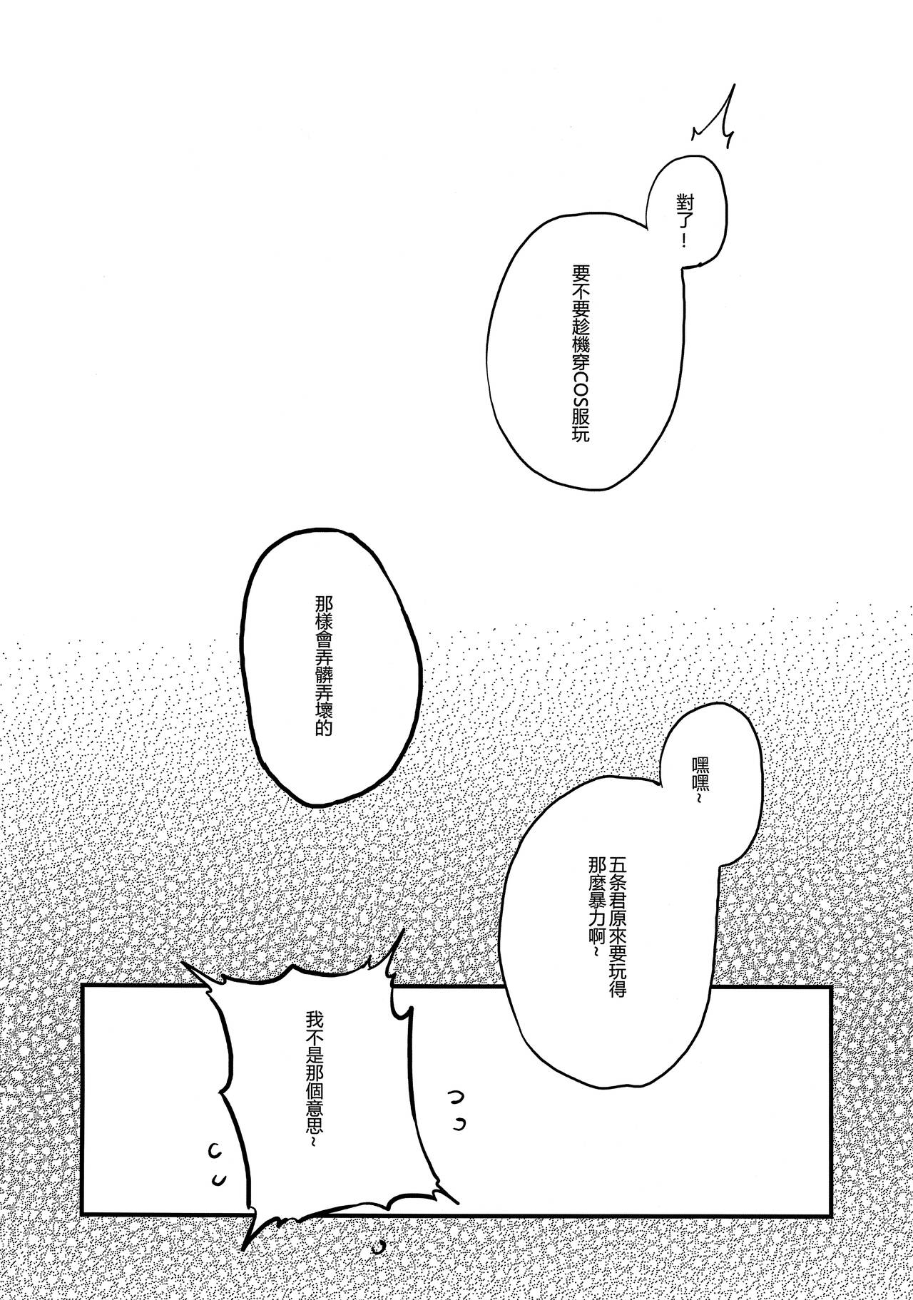 Koi - Page 38