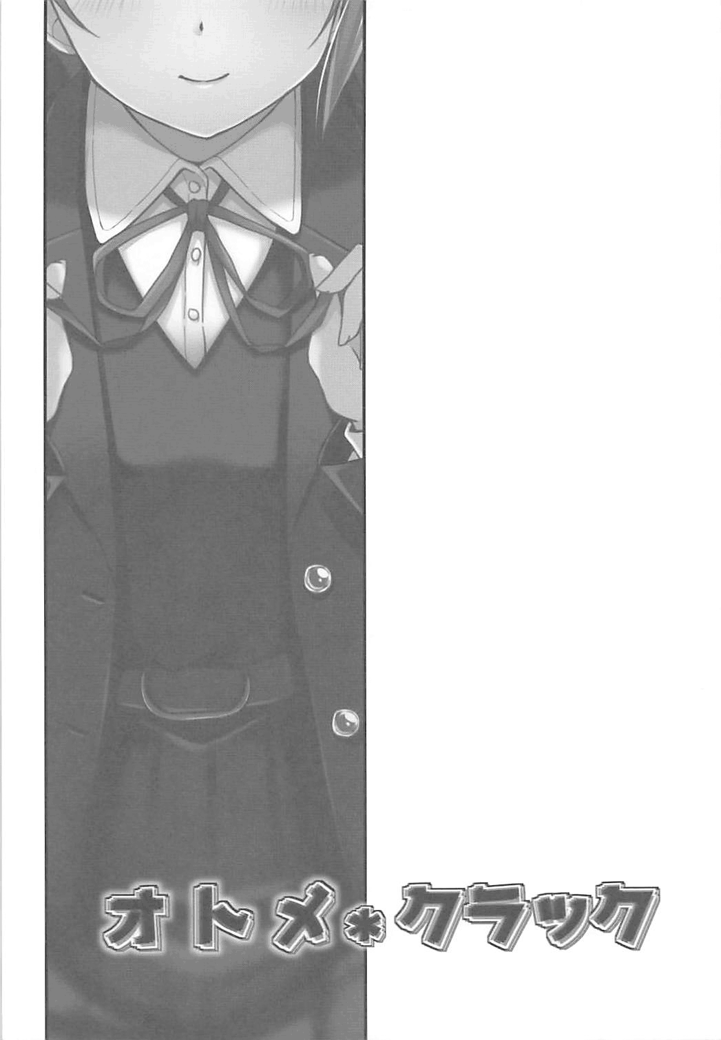 Otome Crack - Page 18