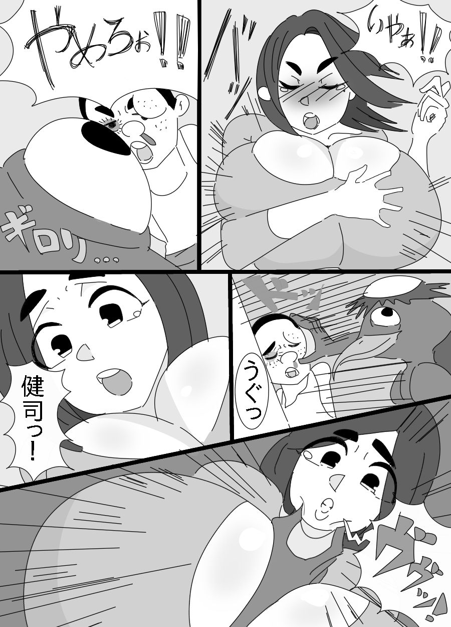 Kappa to Ossan ni  Okasareta Aneki - Page 11