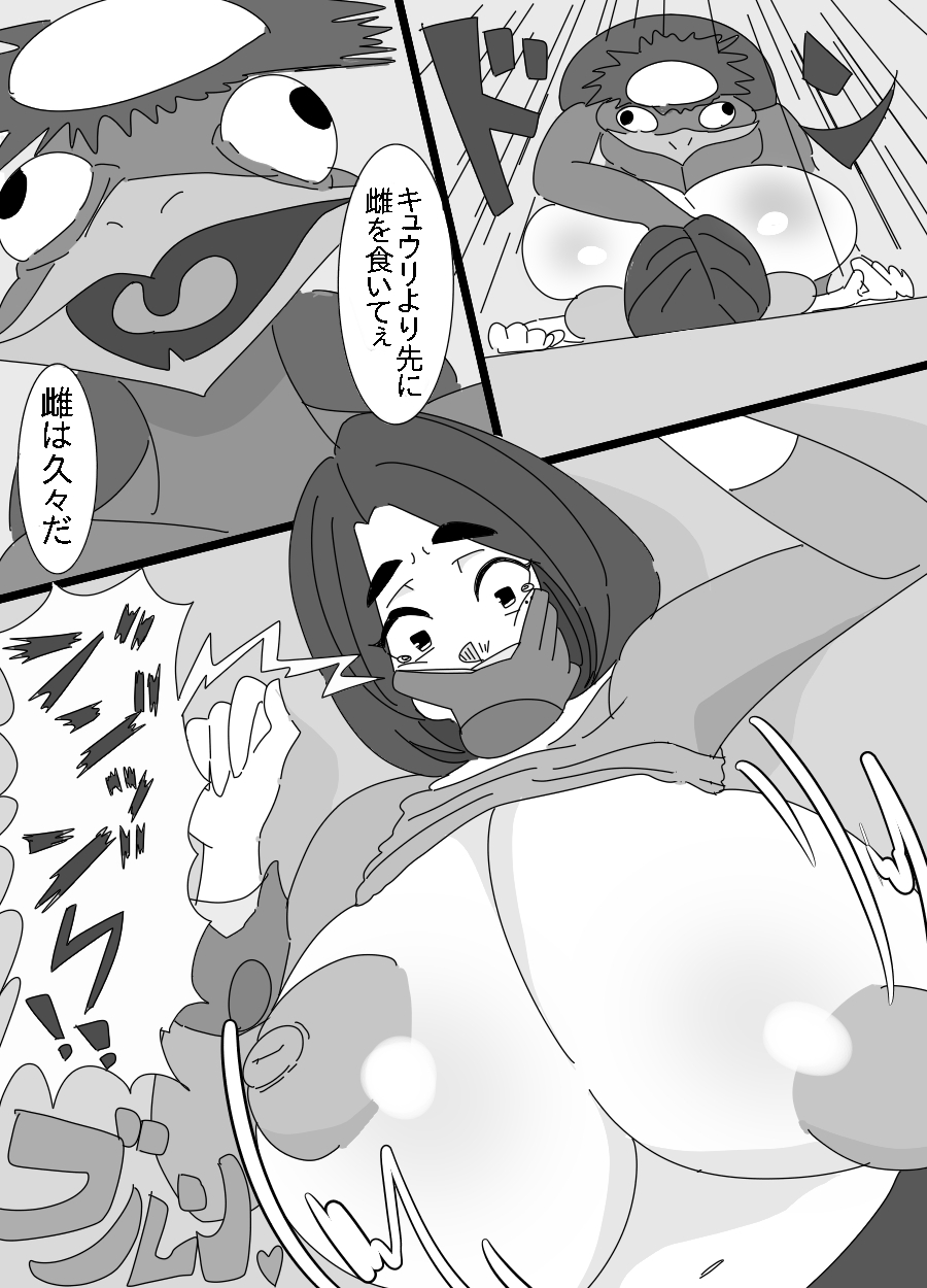 Kappa to Ossan ni  Okasareta Aneki - Page 12