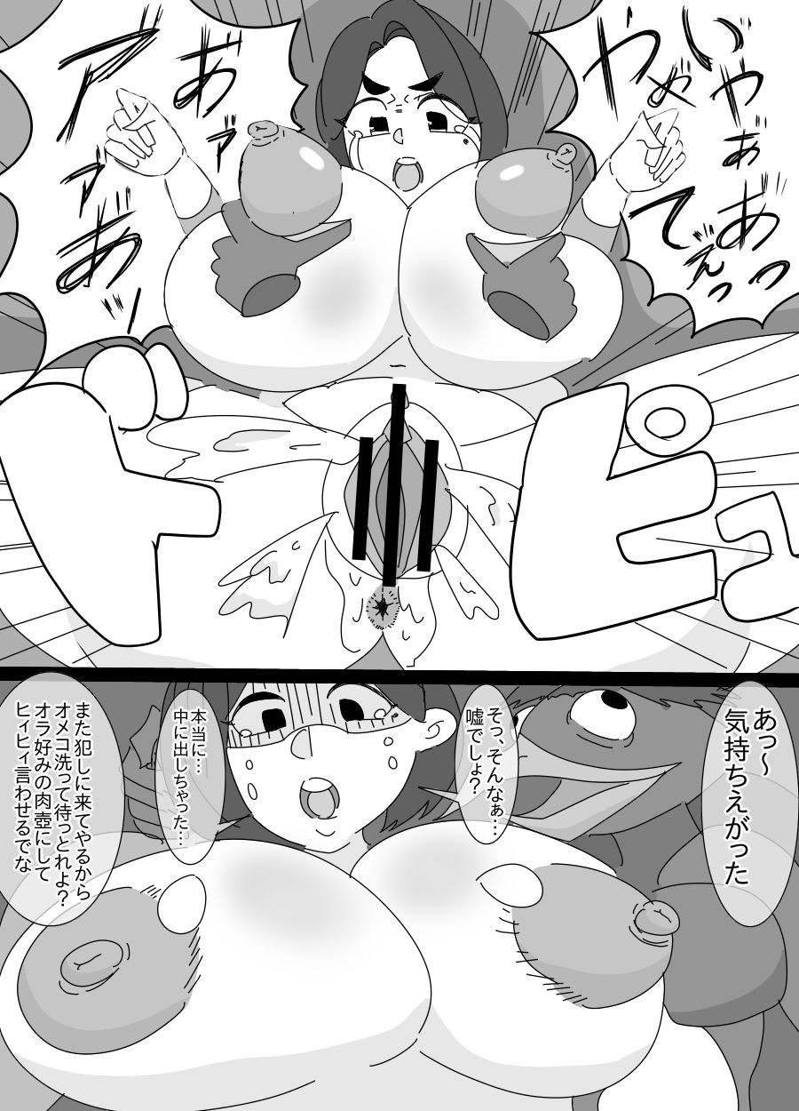 Kappa to Ossan ni  Okasareta Aneki - Page 18