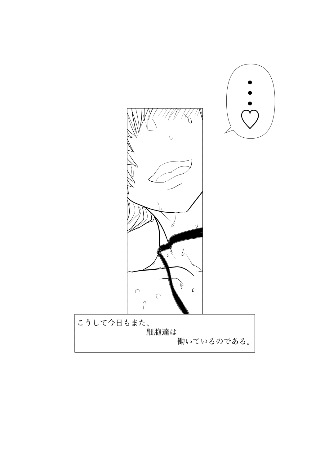 Dai 1-ki chiryo-yo no kiki kosei - Page 42