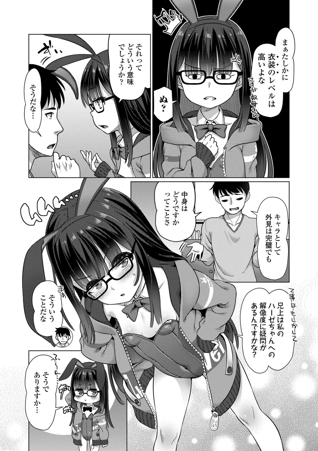 Nukunuku Mini Holes - Page 130