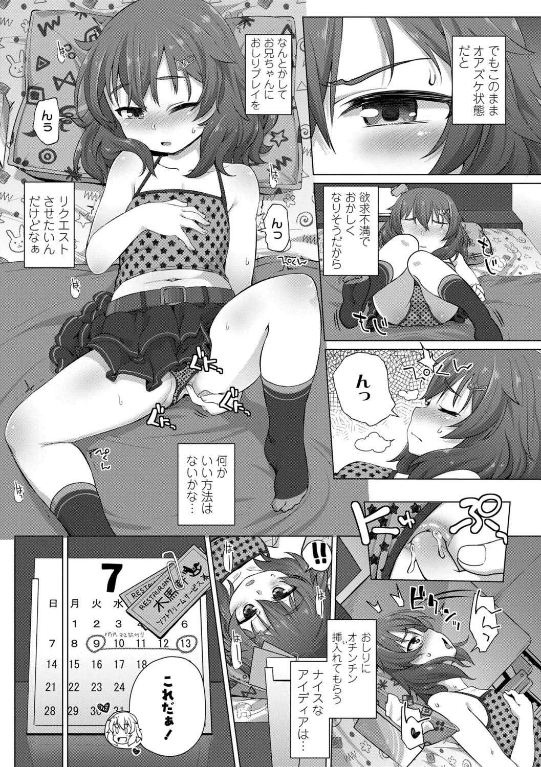 Nukunuku Mini Holes - Page 175
