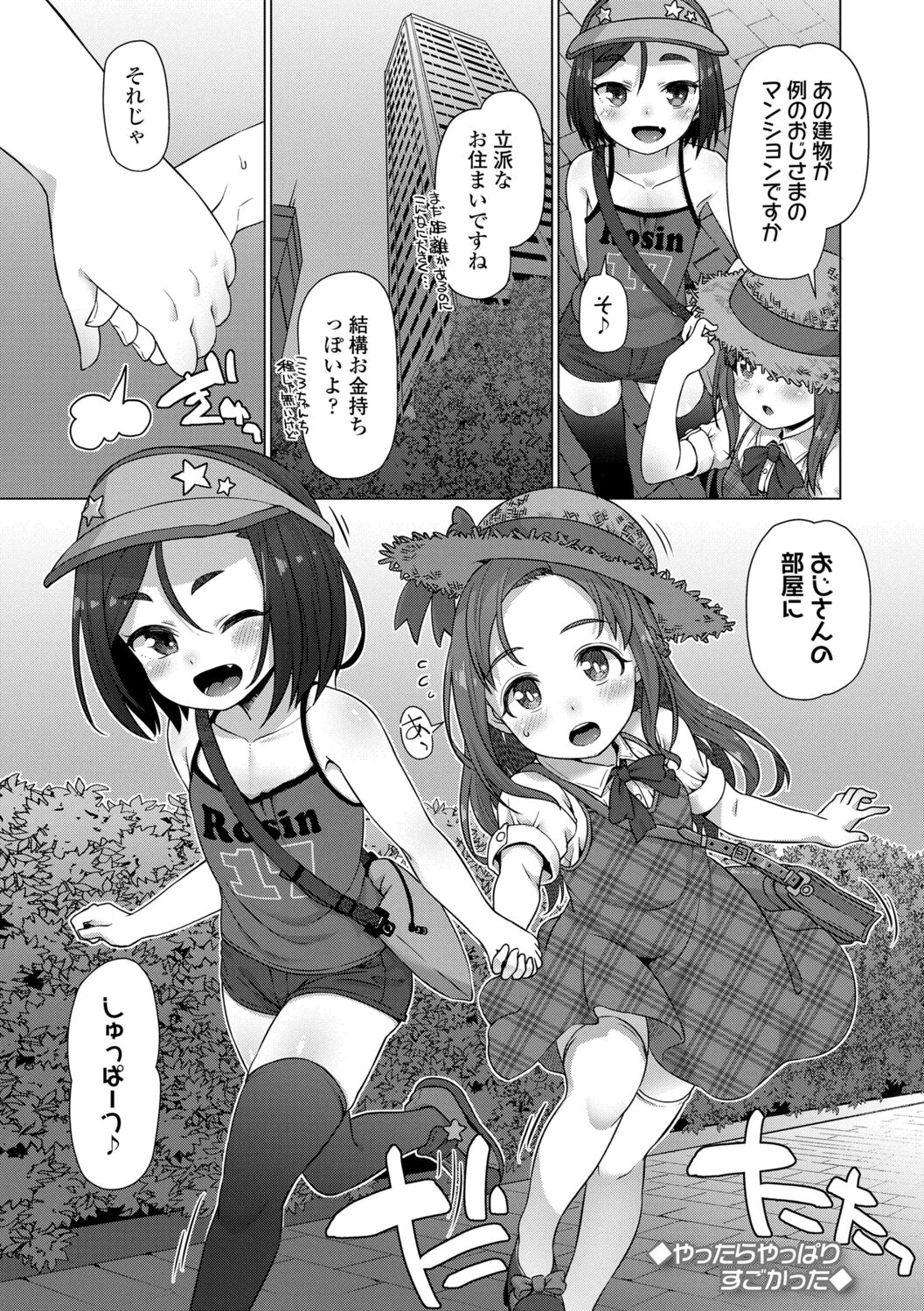 Nukunuku Mini Holes - Page 29