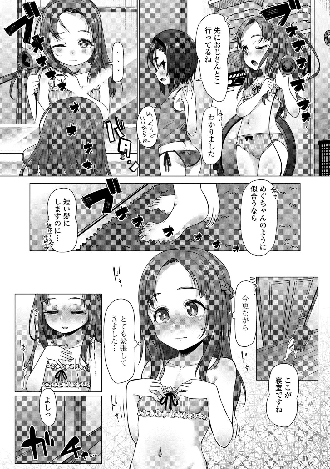 Nukunuku Mini Holes - Page 37