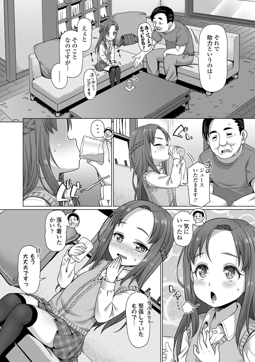 Nukunuku Mini Holes - Page 54