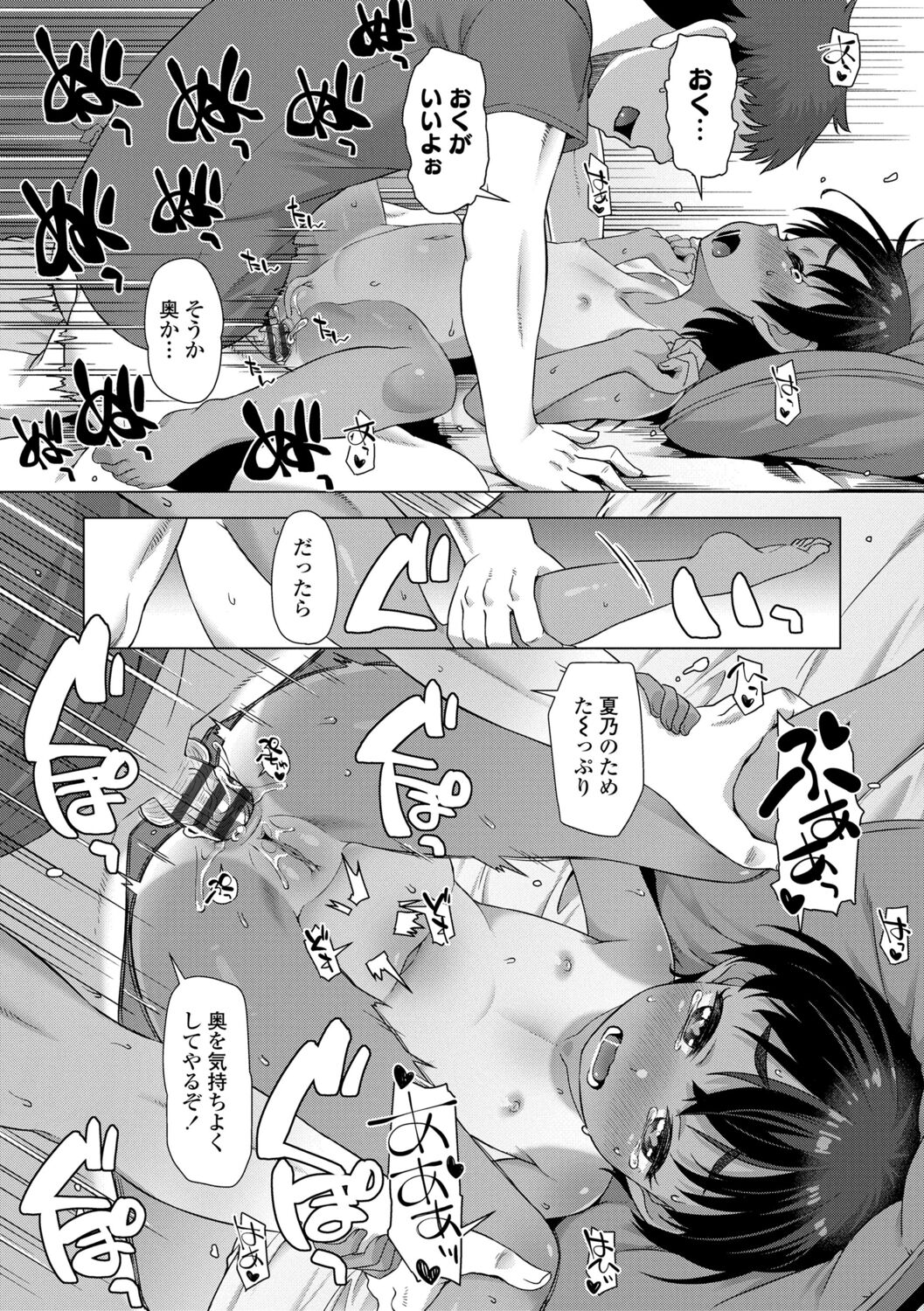 Nukunuku Mini Holes - Page 98
