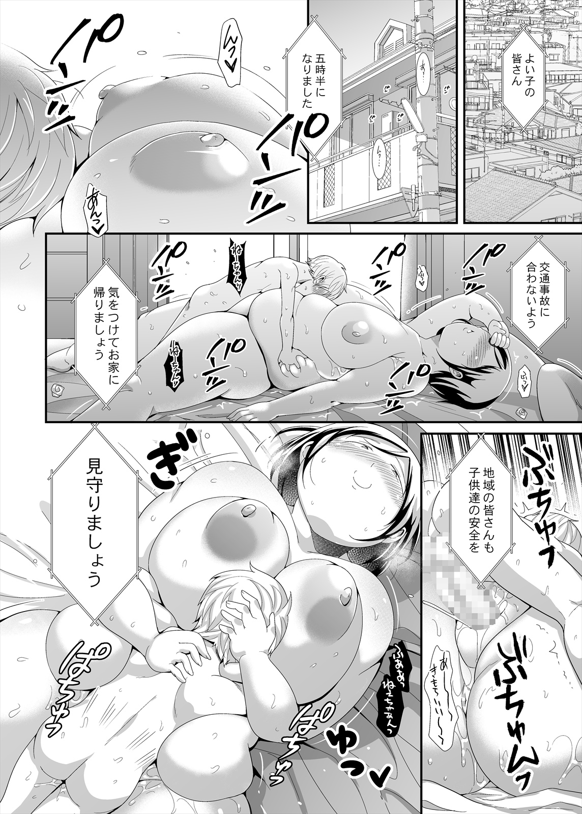 Otonari no jimipotya onechan - Page 28