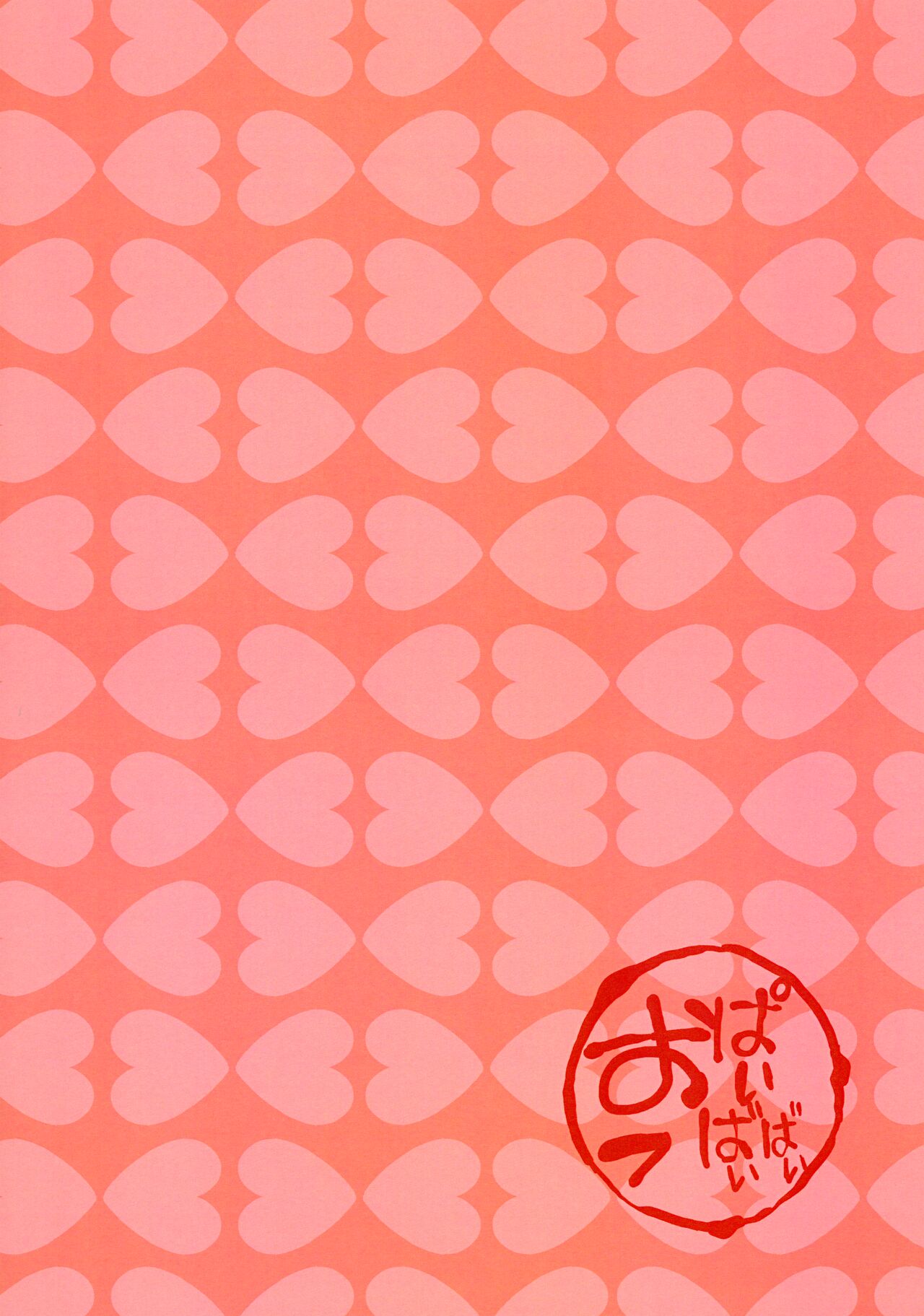 Koi | Love - Page 38