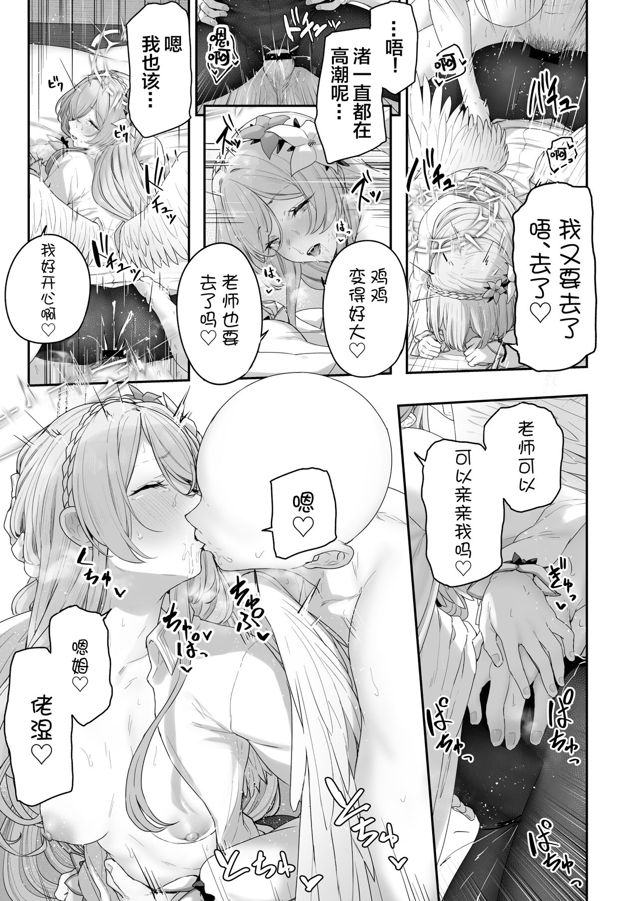 Kirifuji Nagisa Shinchoku 1-3 - Page 23