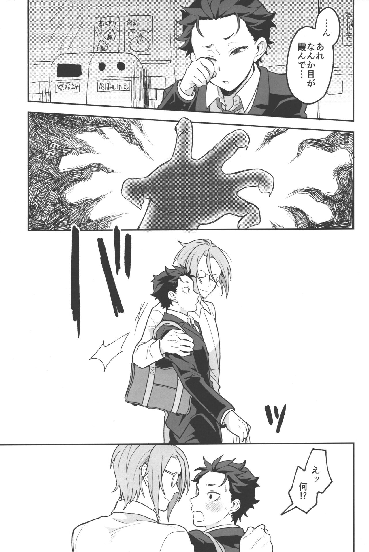 Julius Nii-chan to Issho - Page 46