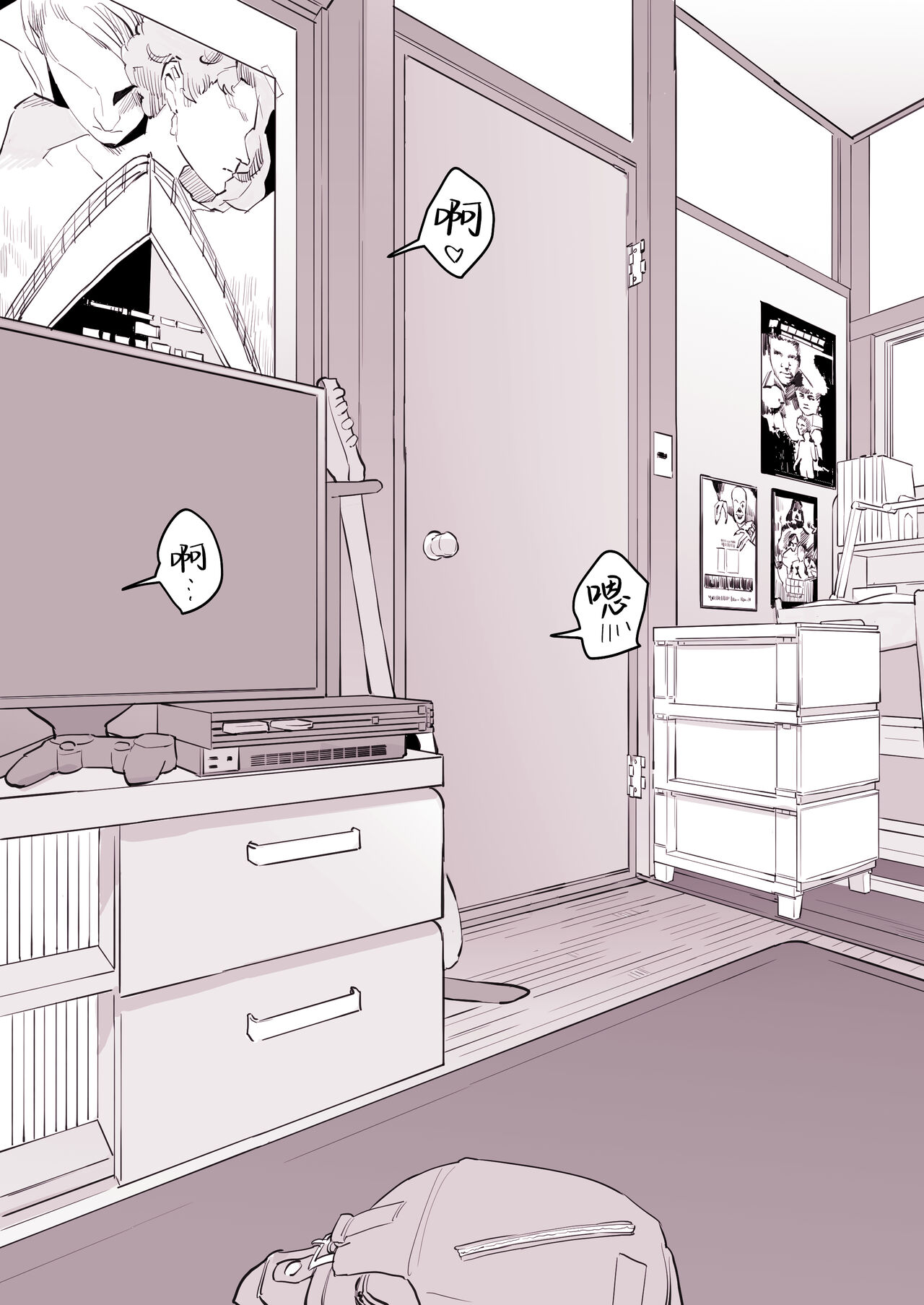 Tomodachi no Imouto - Page 7