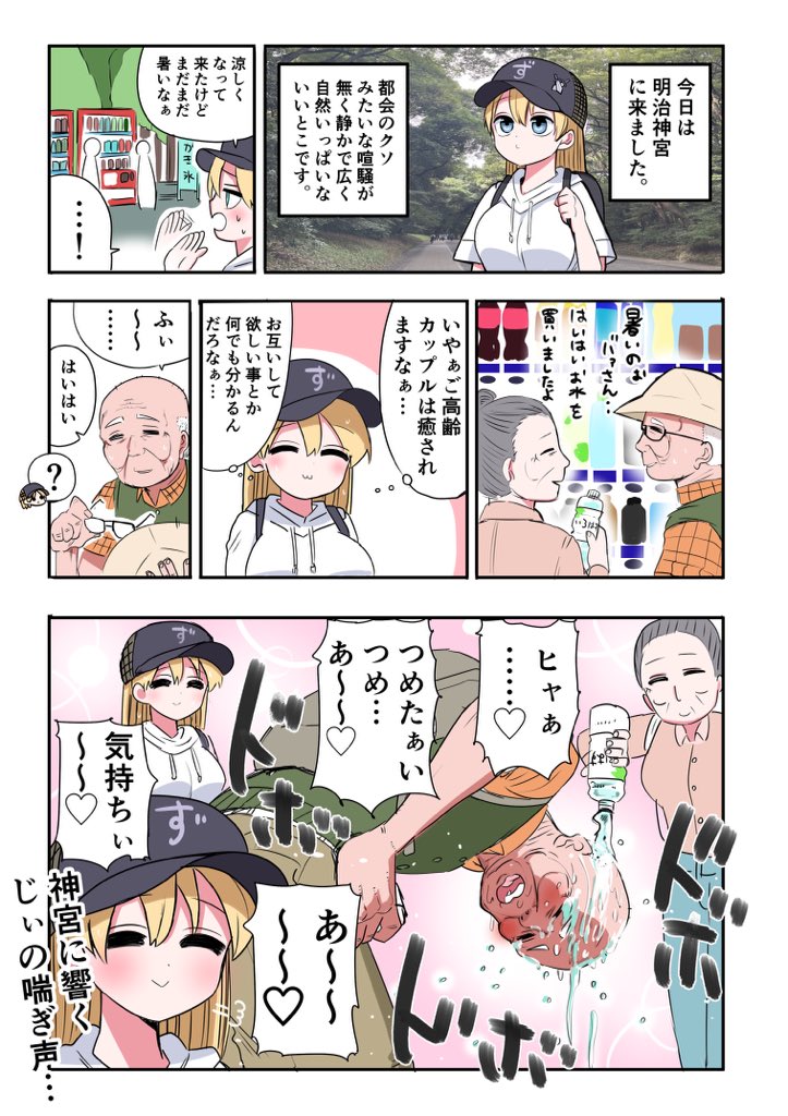 Kishi Nikki - Page 9