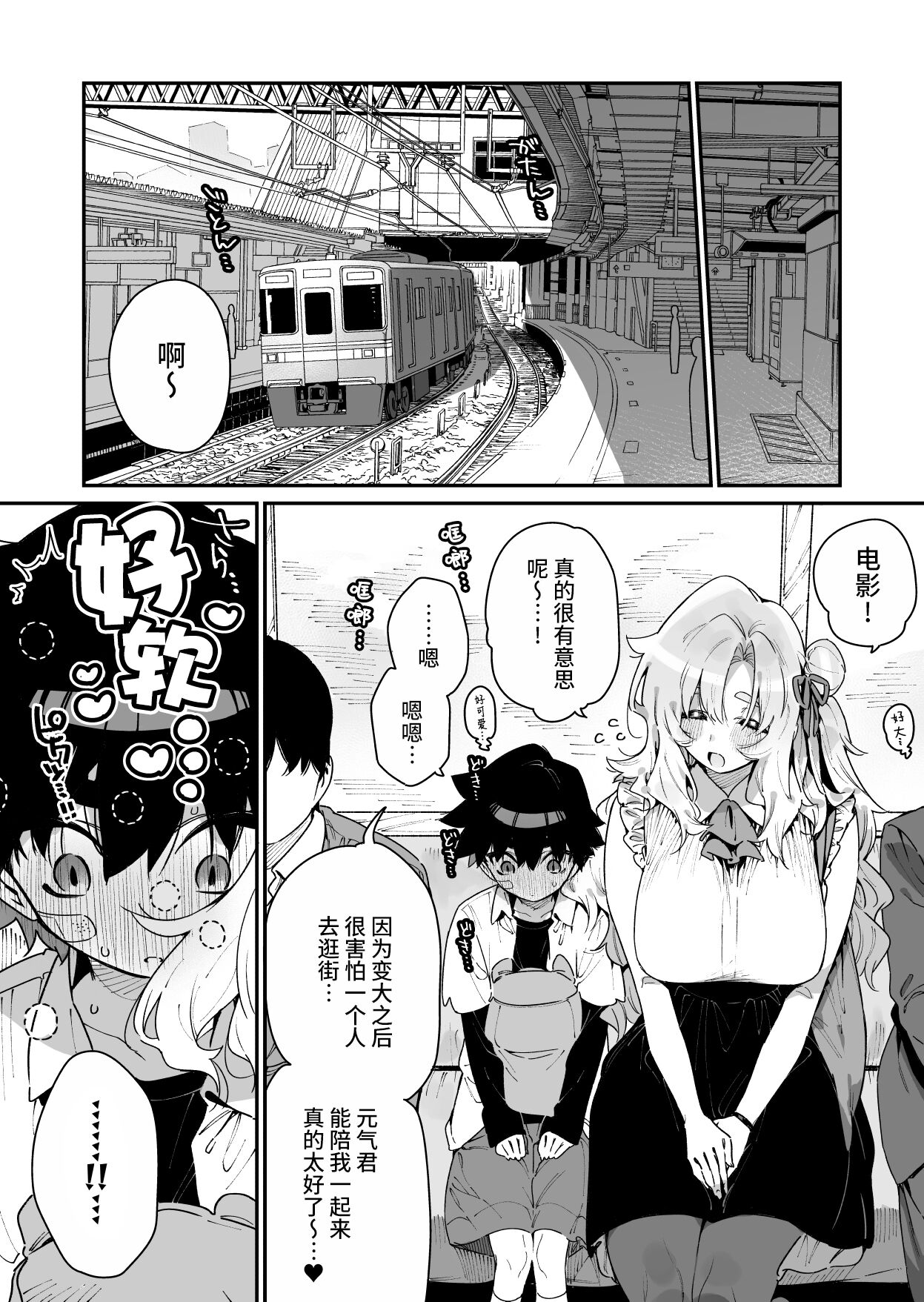 FANBOX 合集 - Page 14