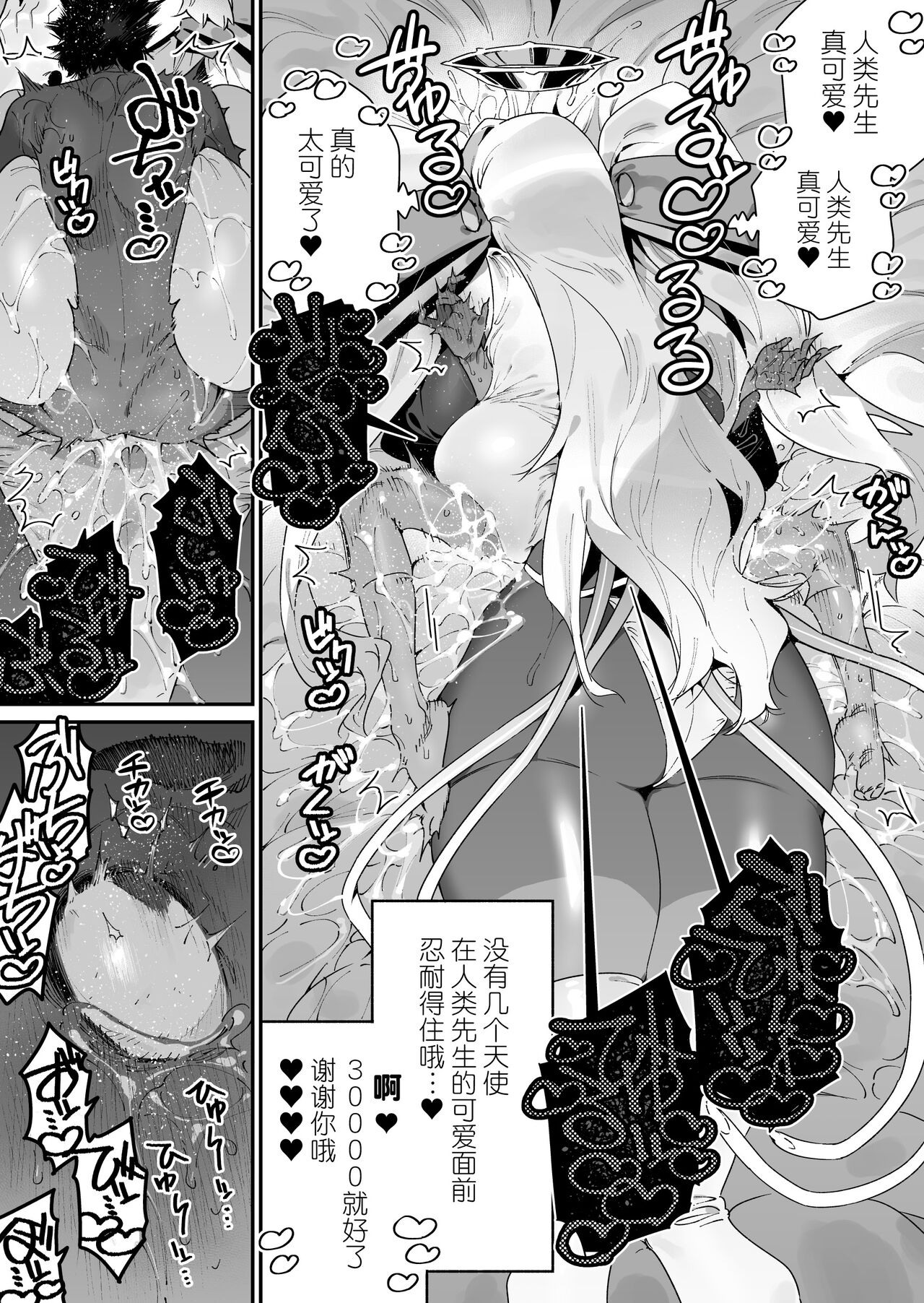 FANBOX 合集 - Page 49