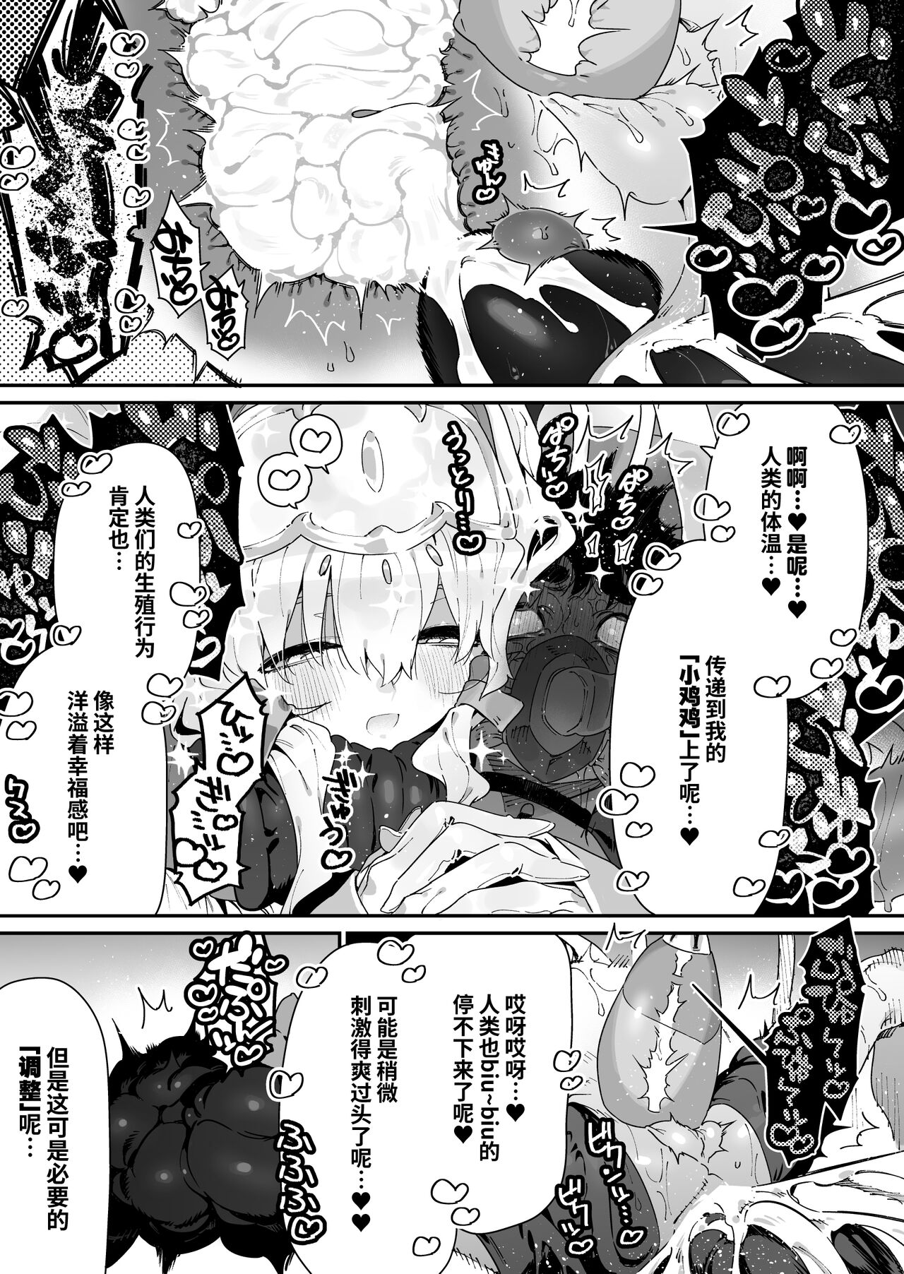 FANBOX 合集 - Page 80