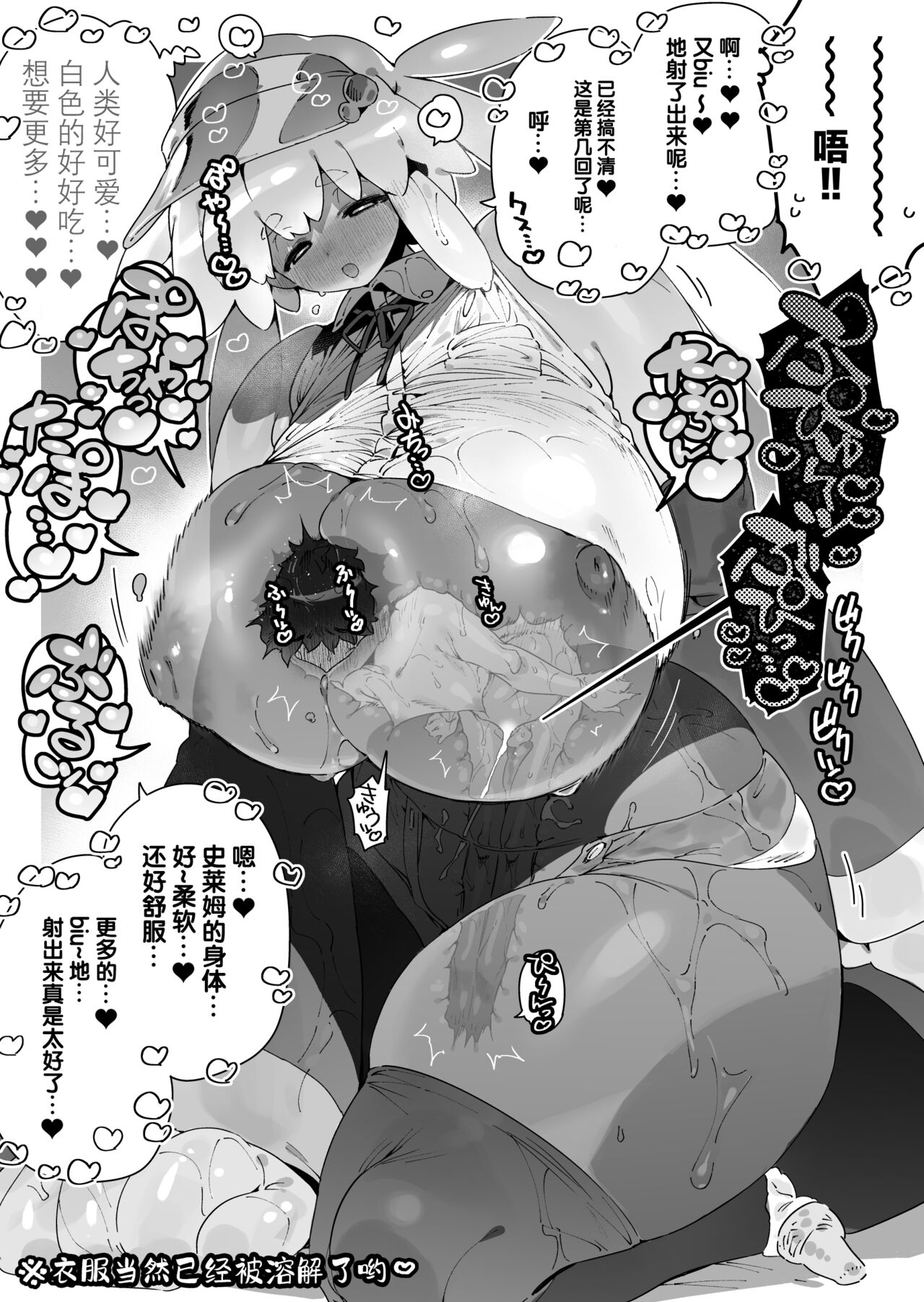 FANBOX 合集 - Page 84