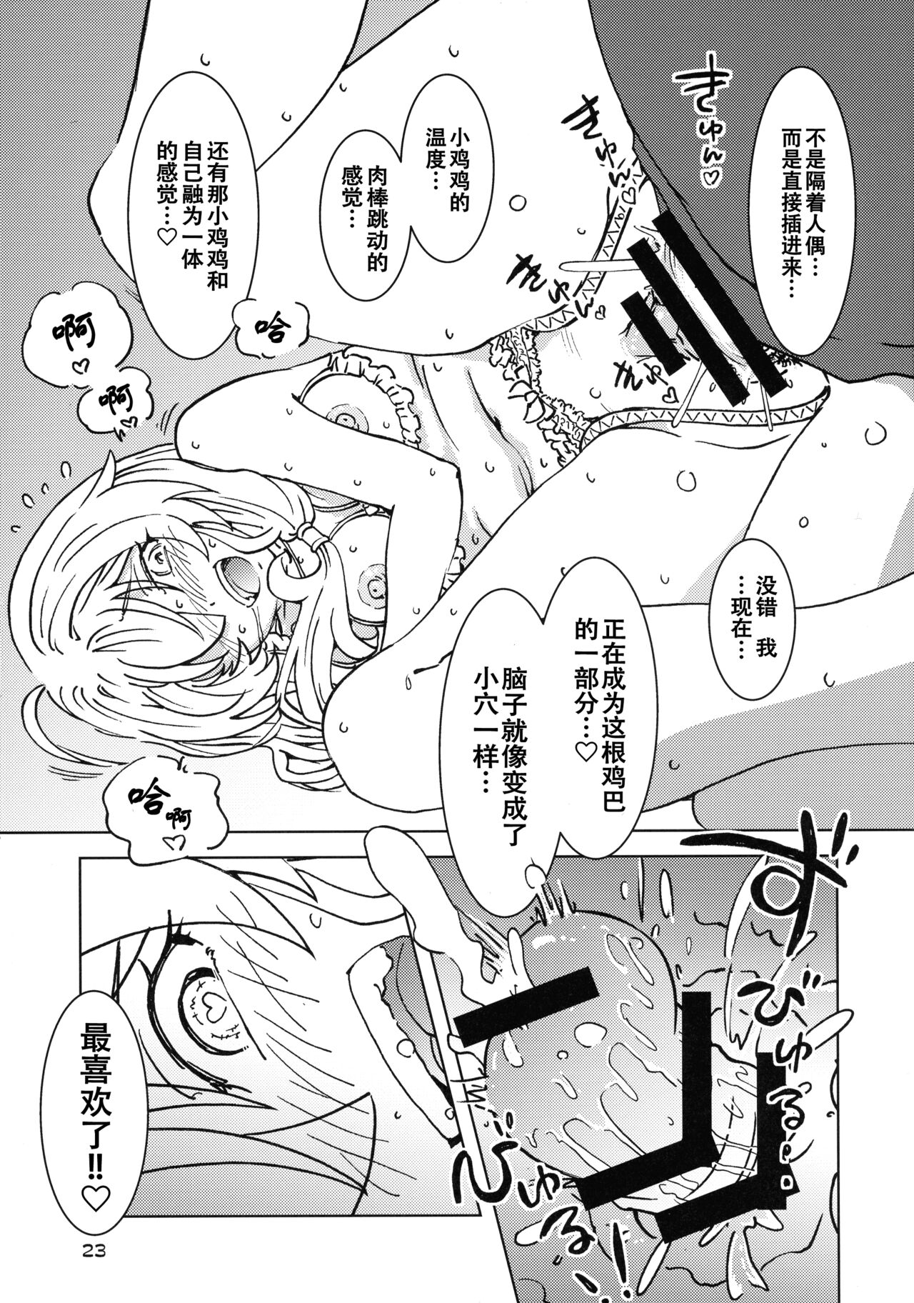Tabitabi Nikki ni wa Shirusenakatta Koto. 4 - Page 24