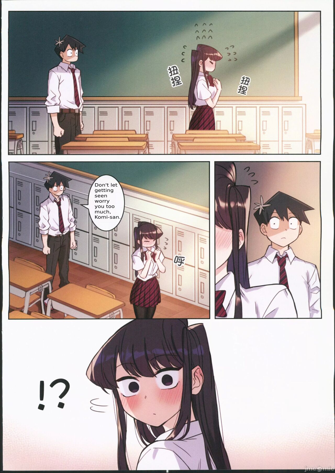 Komi-san wa, H Mousoushou desu. Vol. 2 - Page 15