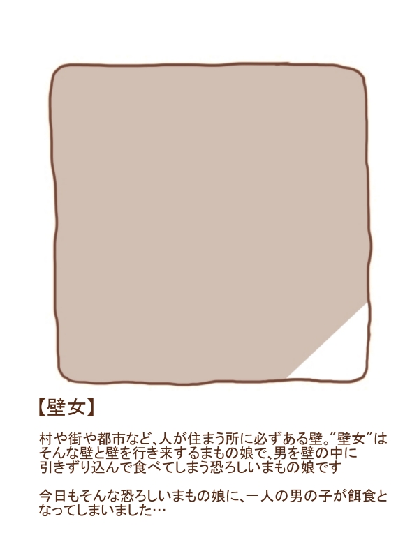 Mamono Musume ni Taberaremashita 19 - Page 16