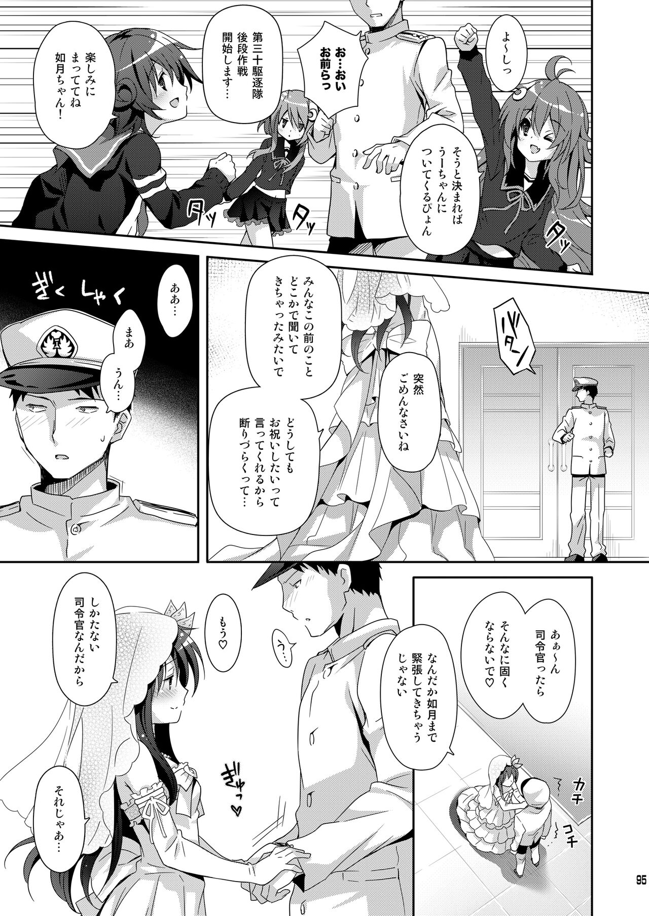 Issho ni Isasete Soushuuhen - Page 95