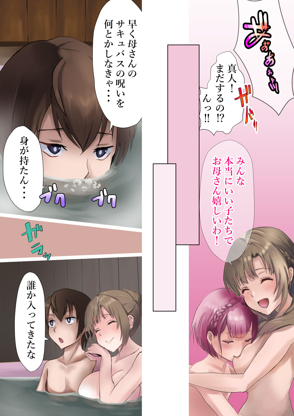 Kou Nattara mou Muteki! - Page 15