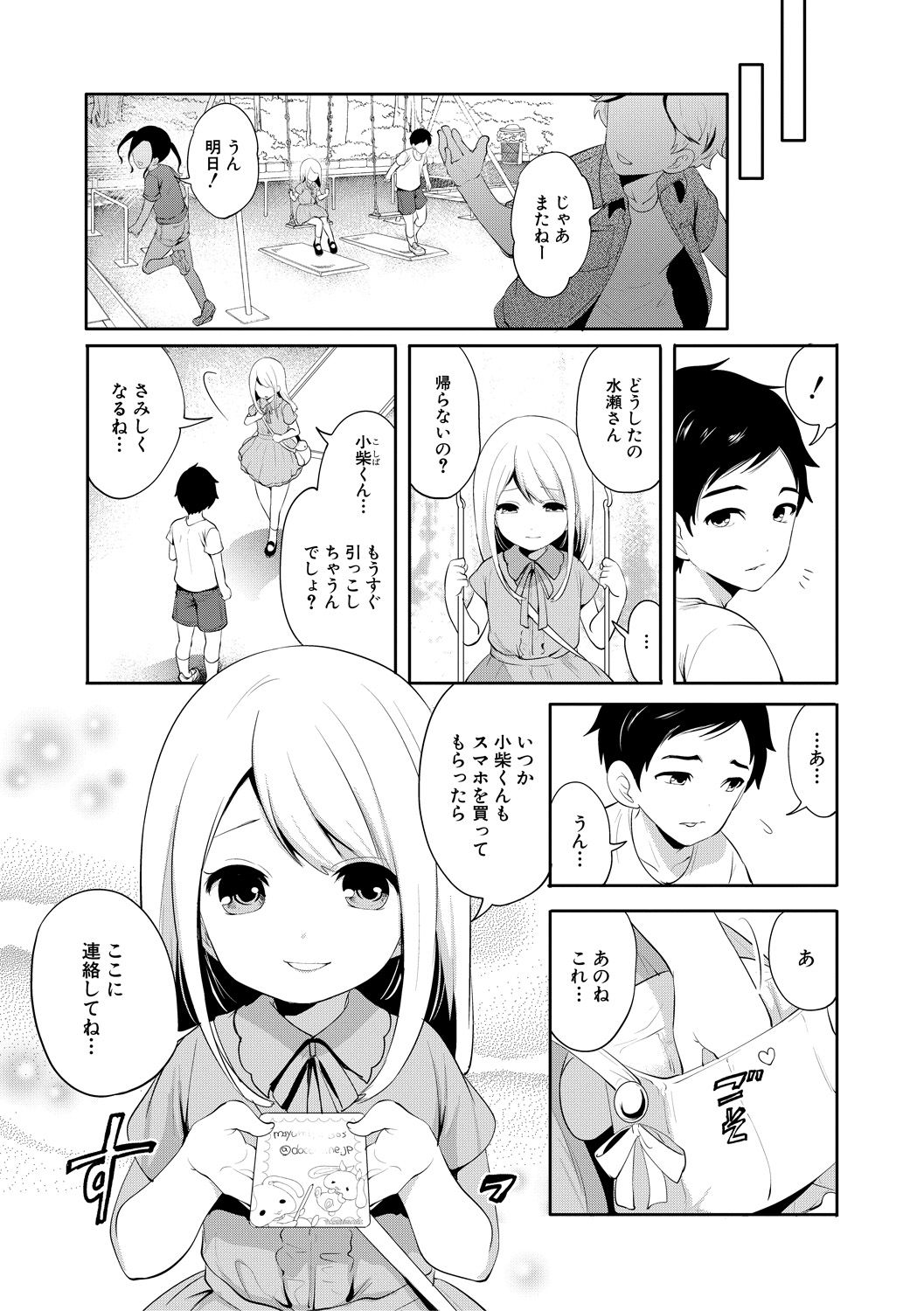 Preview page 7
