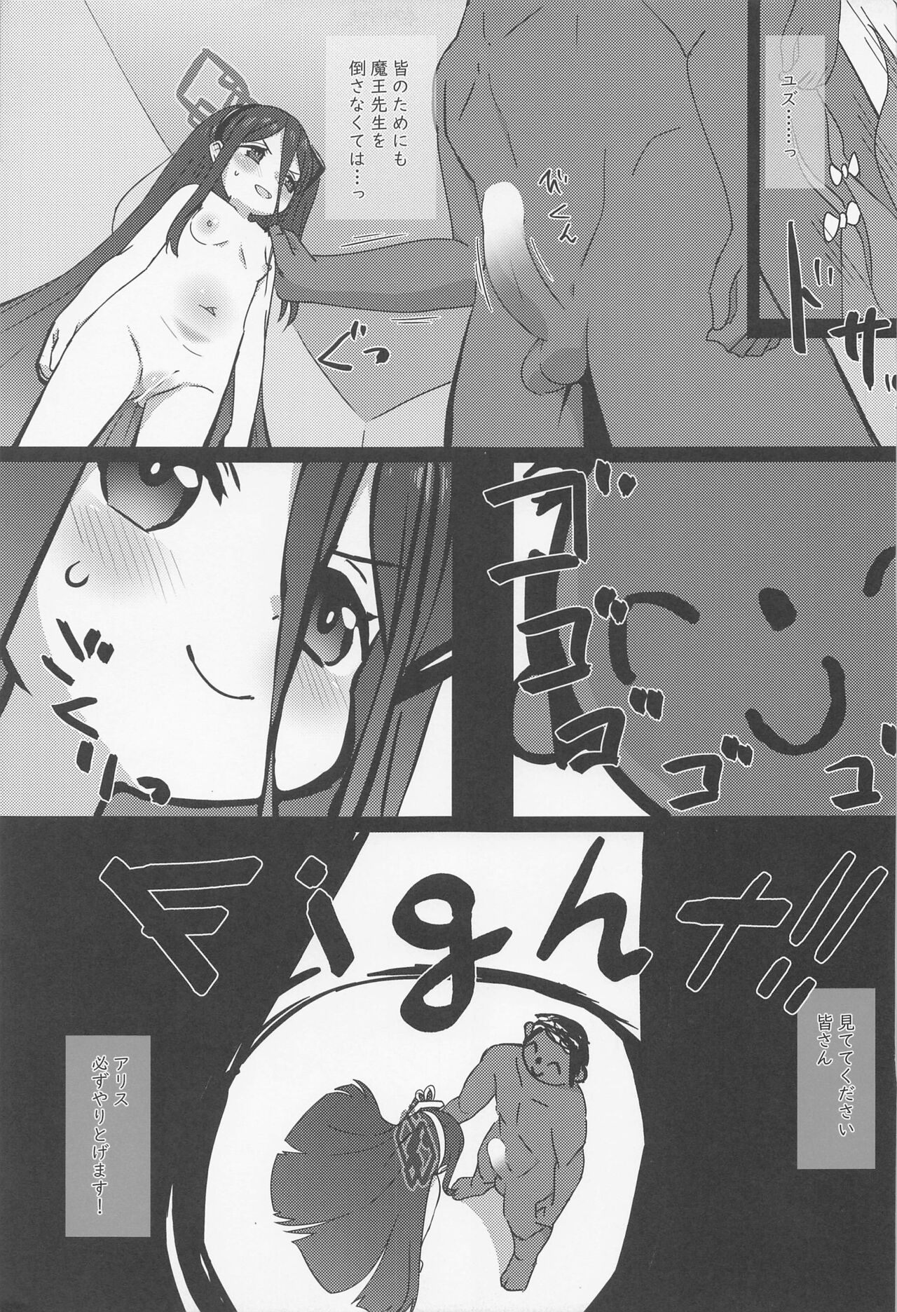 H Game Kaihatsu-bu 3 - Page 3