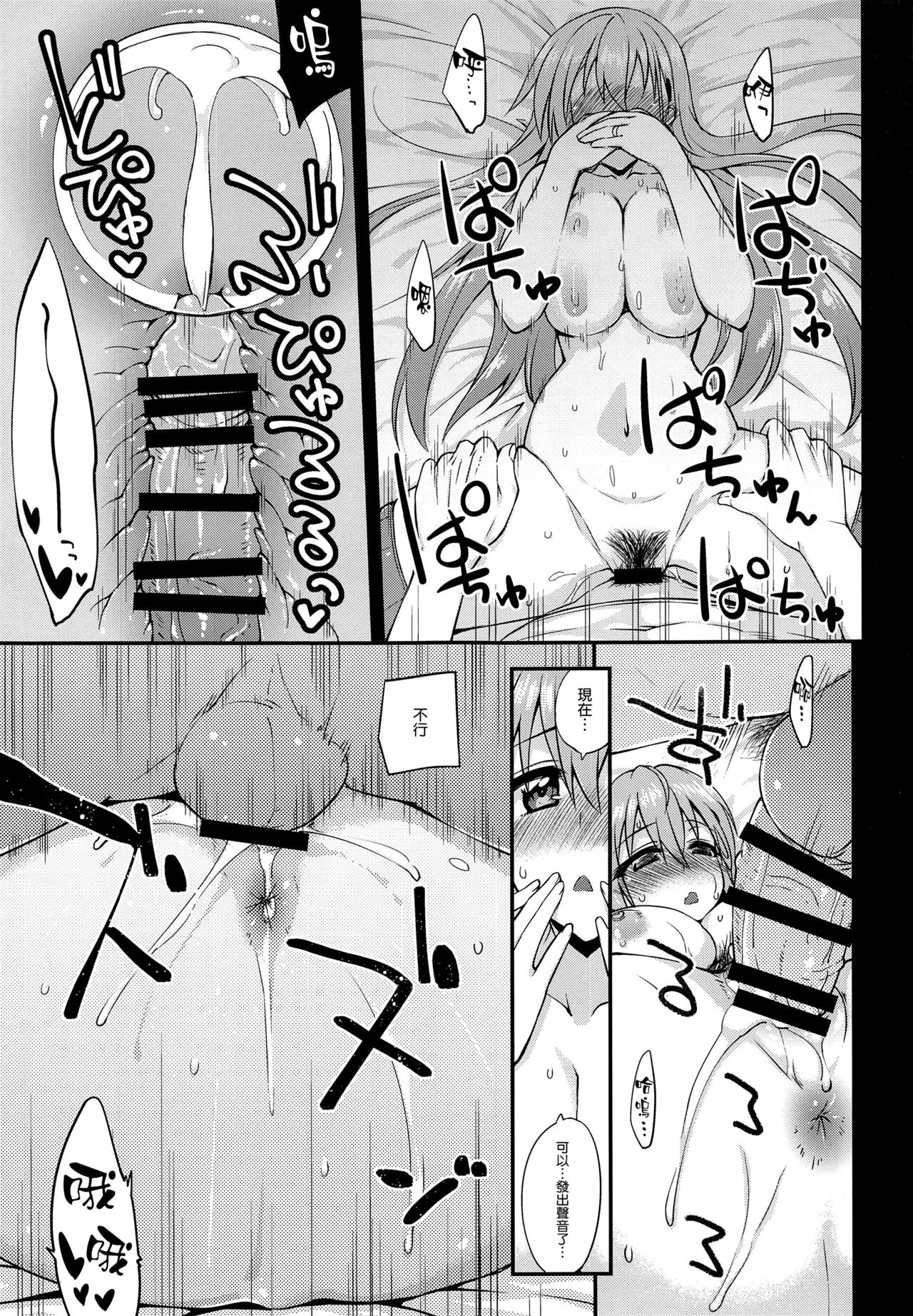 Suzuya to Dousuru? Nani Shichau? 17 - Page 17