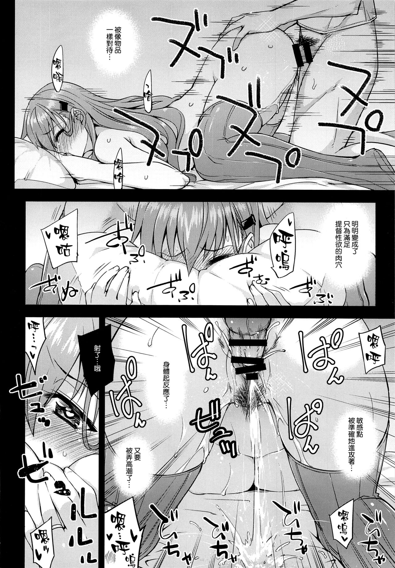 Suzuya to Dousuru? Nani Shichau? 17 - Page 20
