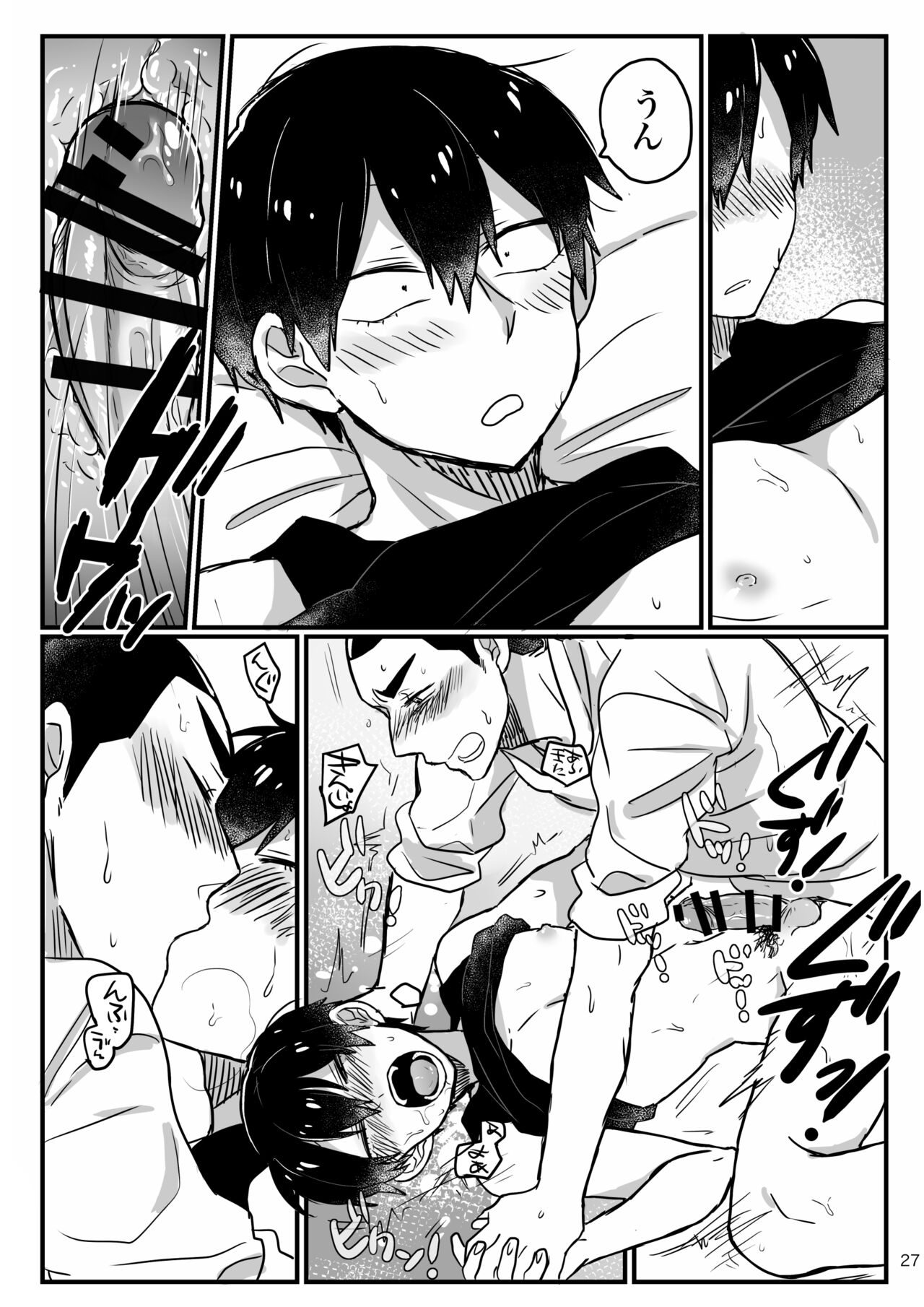 Baby wo Namagoroshii！ - Page 25