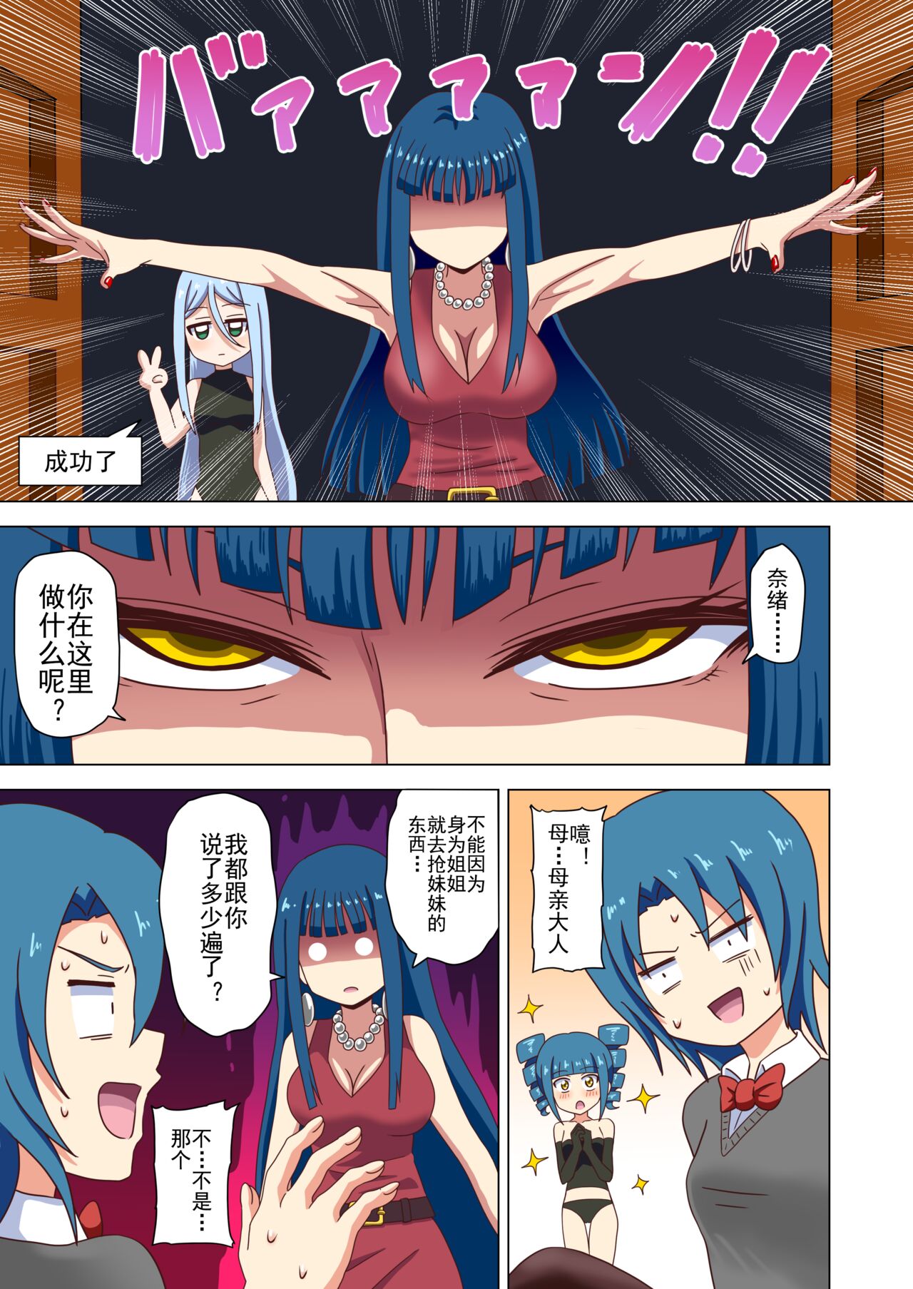Mitari no Sono Ep. 93- | 魅足之园 （93话起）更新到124话 - Page 46
