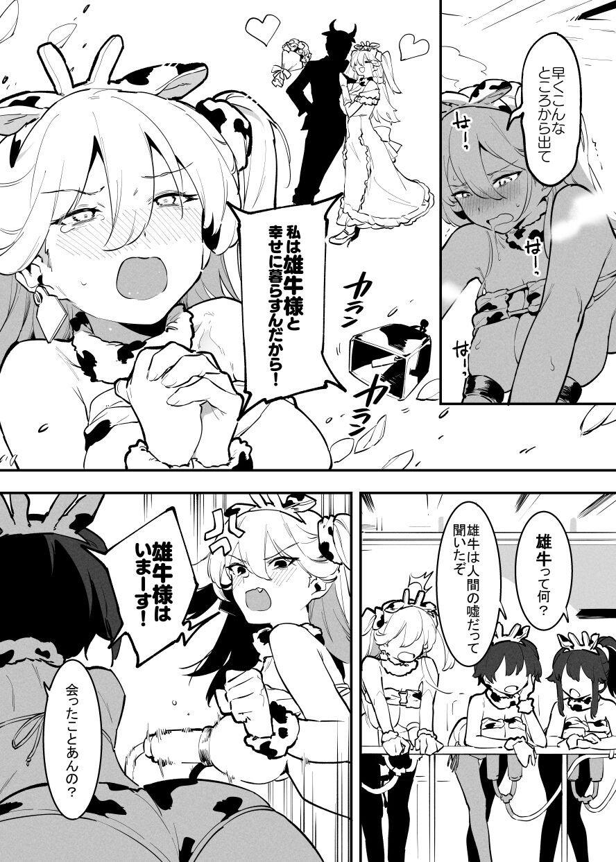 Ushi no Onee-san - Page 112