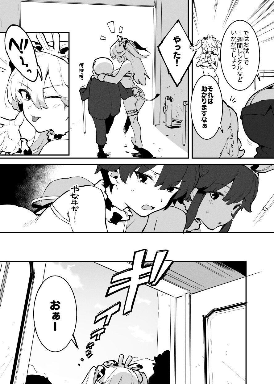 Ushi no Onee-san - Page 115