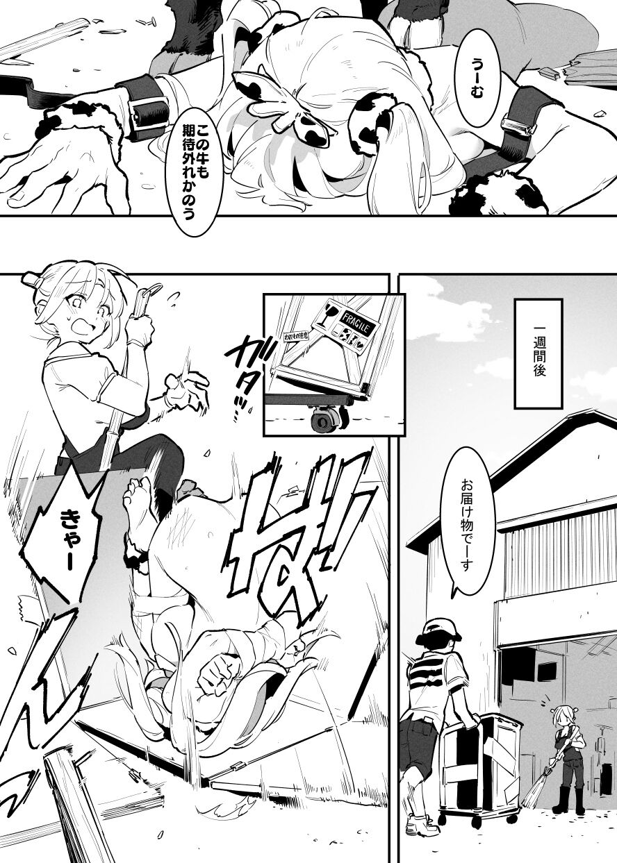 Ushi no Onee-san - Page 119