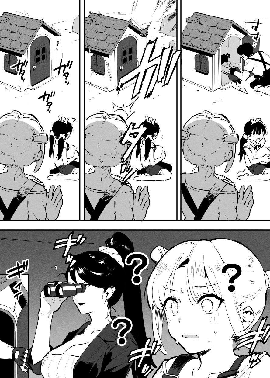 Ushi no Onee-san - Page 128