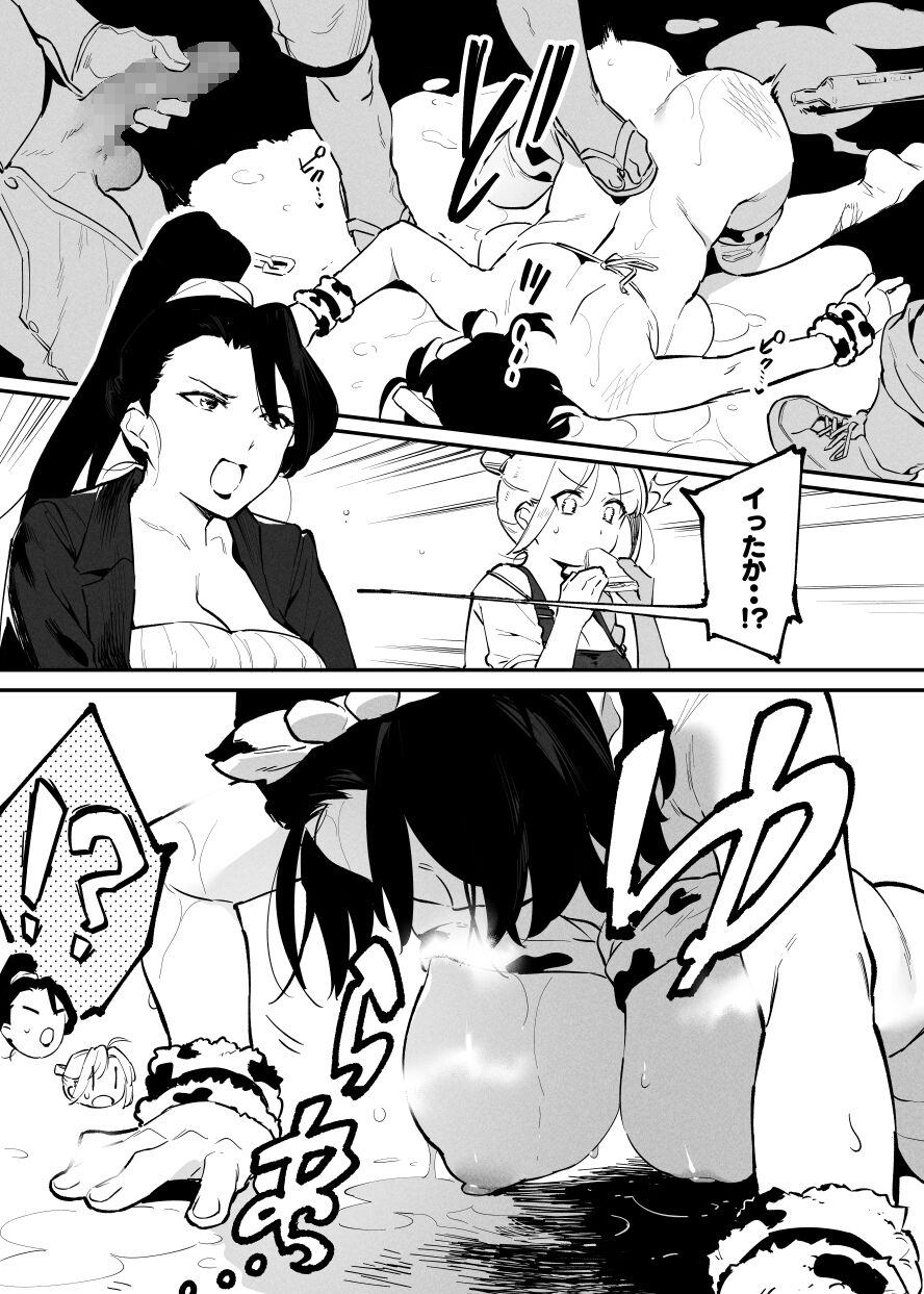 Ushi no Onee-san - Page 142