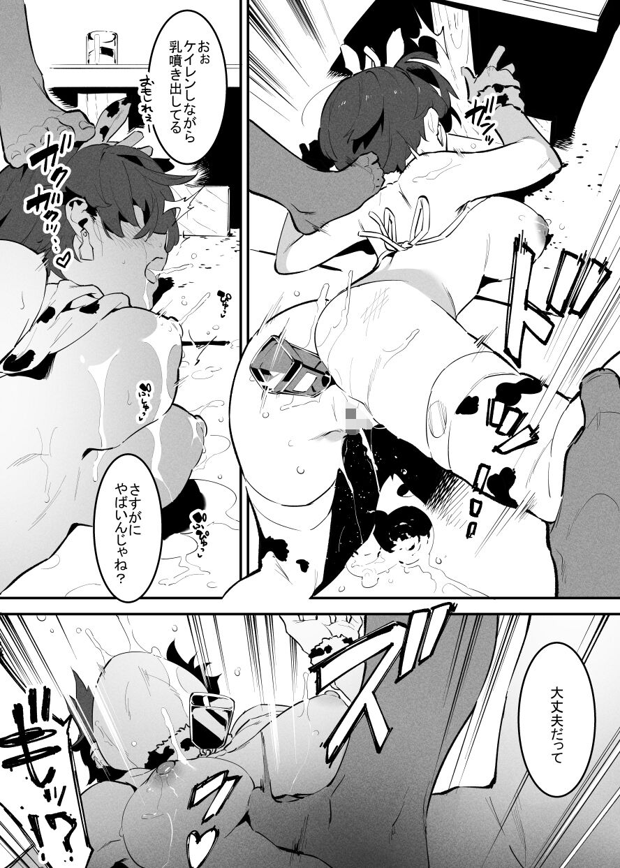 Ushi no Onee-san - Page 17
