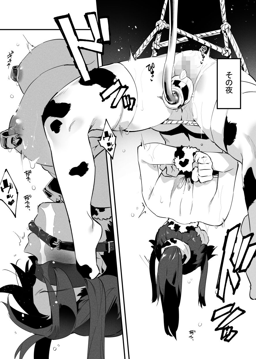 Ushi no Onee-san - Page 33