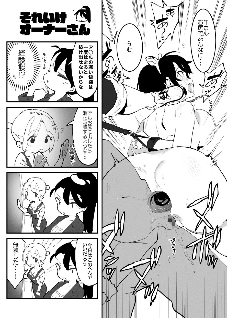 Ushi no Onee-san - Page 89
