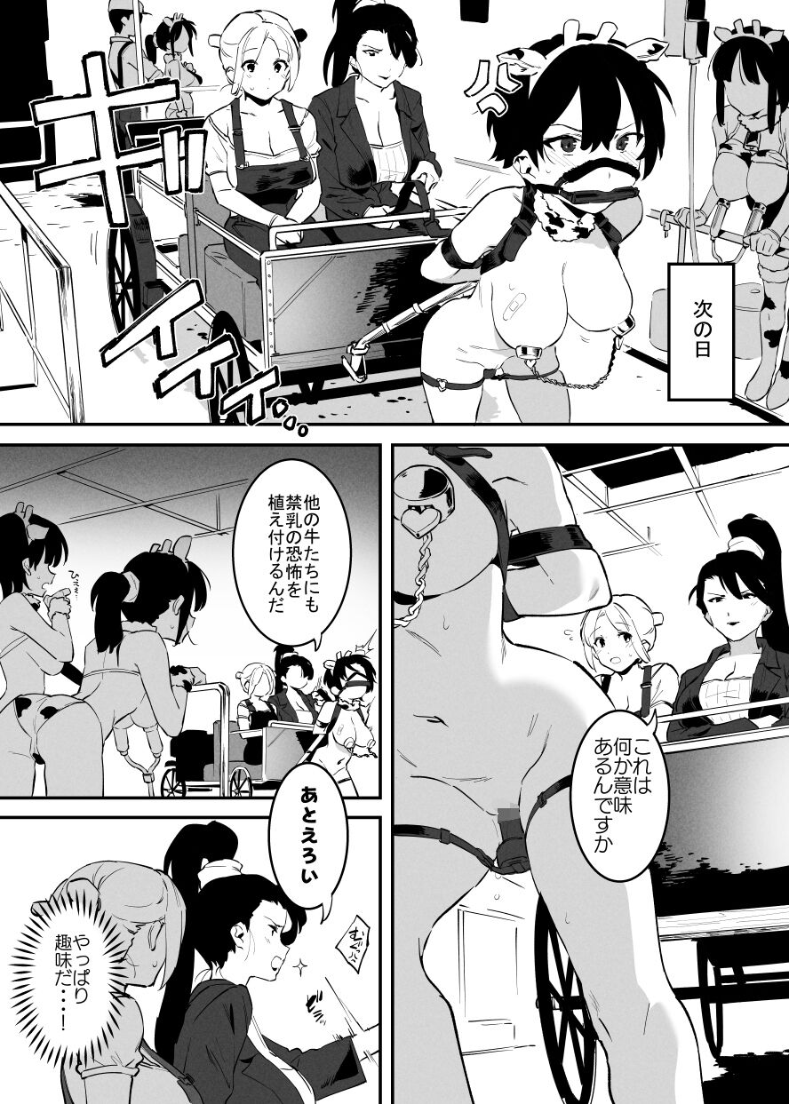 Ushi no Onee-san - Page 90